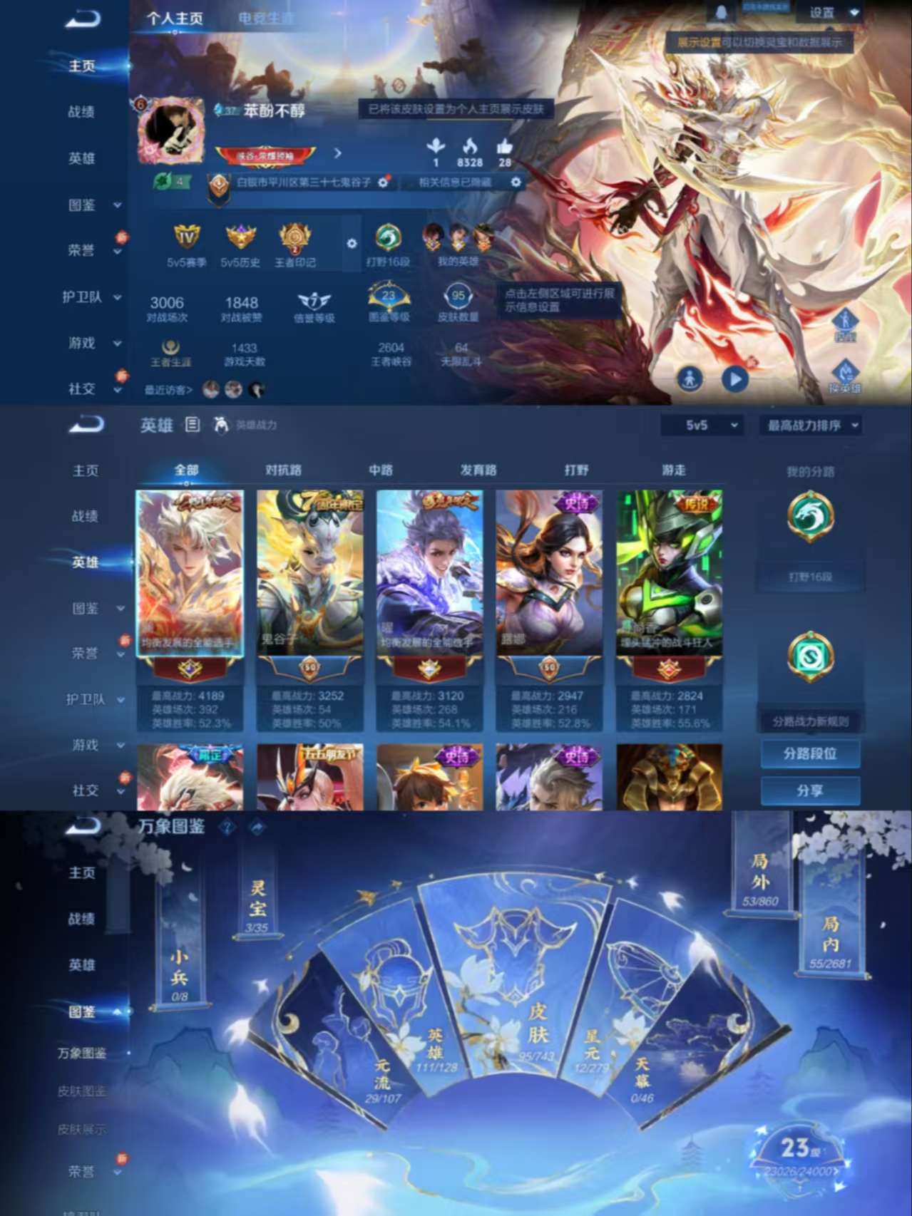 WZCMW3430267王者荣耀账号详情图2 WZCMW3430267王者荣耀账号详情图2