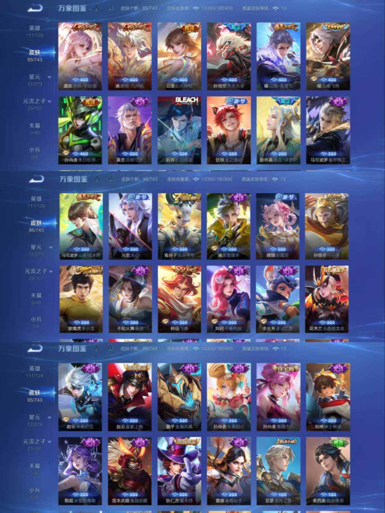 WZCMW3430267王者荣耀账号详情图3 WZCMW3430267王者荣耀账号详情图3