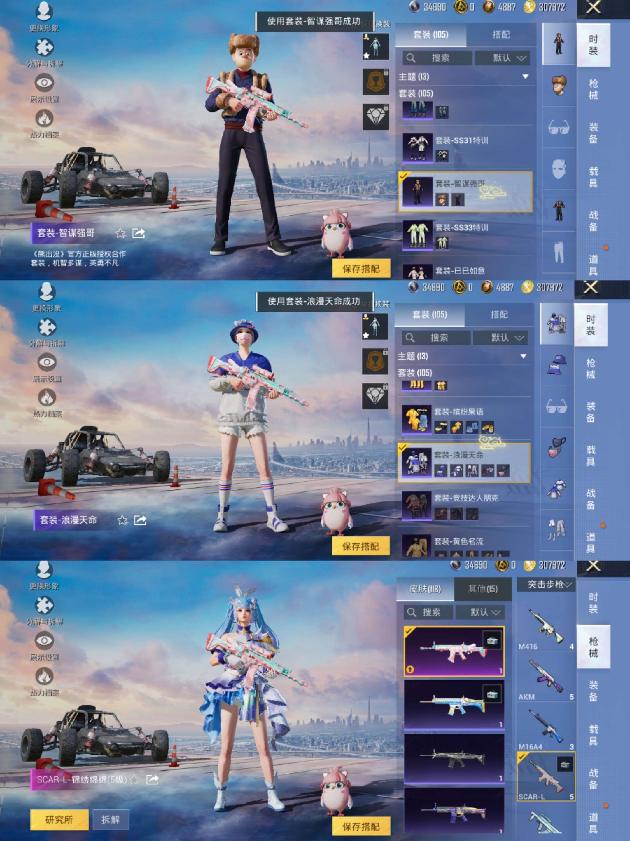 HPCMW3439856和平精英账号详情图4 HPCMW3439856和平精英账号详情图4