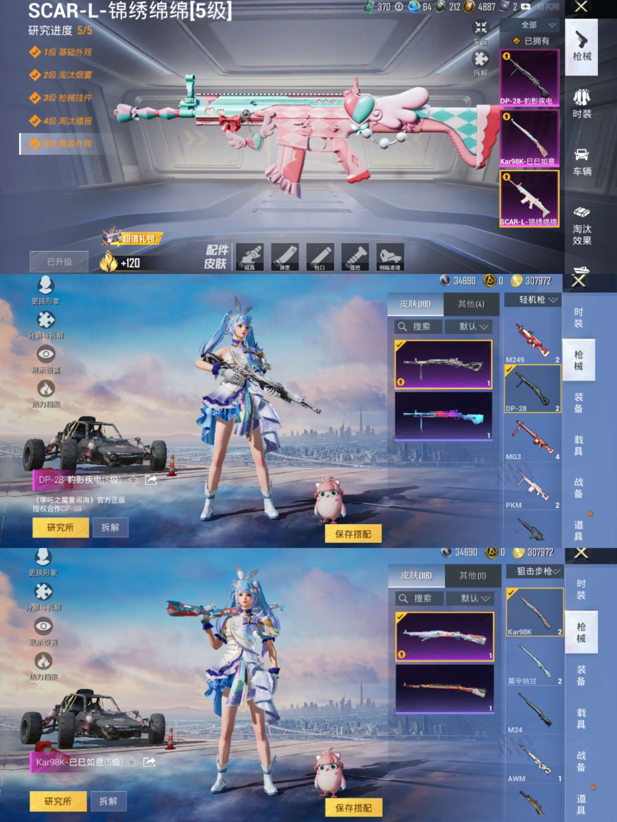 HPCMW3439856和平精英账号详情图5 HPCMW3439856和平精英账号详情图5