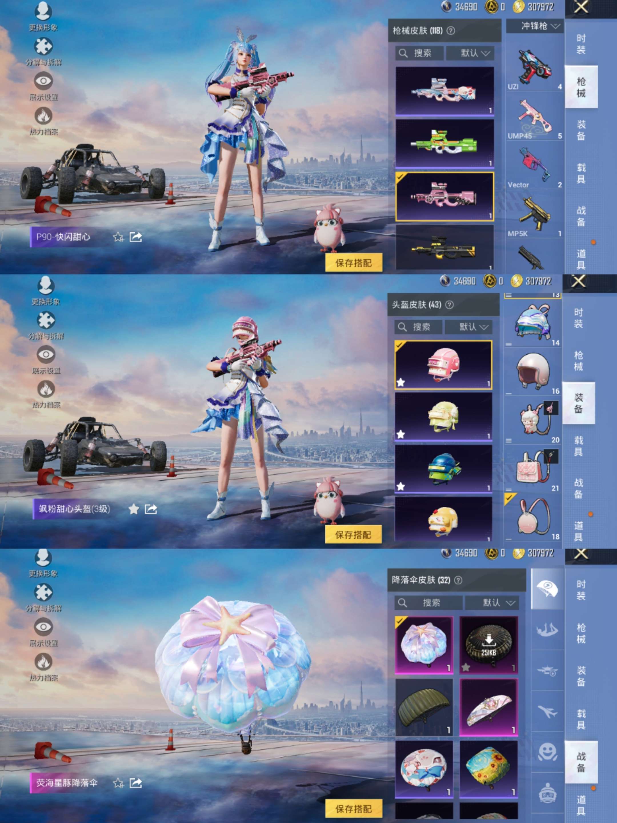 HPCMW3439856和平精英账号详情图6 HPCMW3439856和平精英账号详情图6