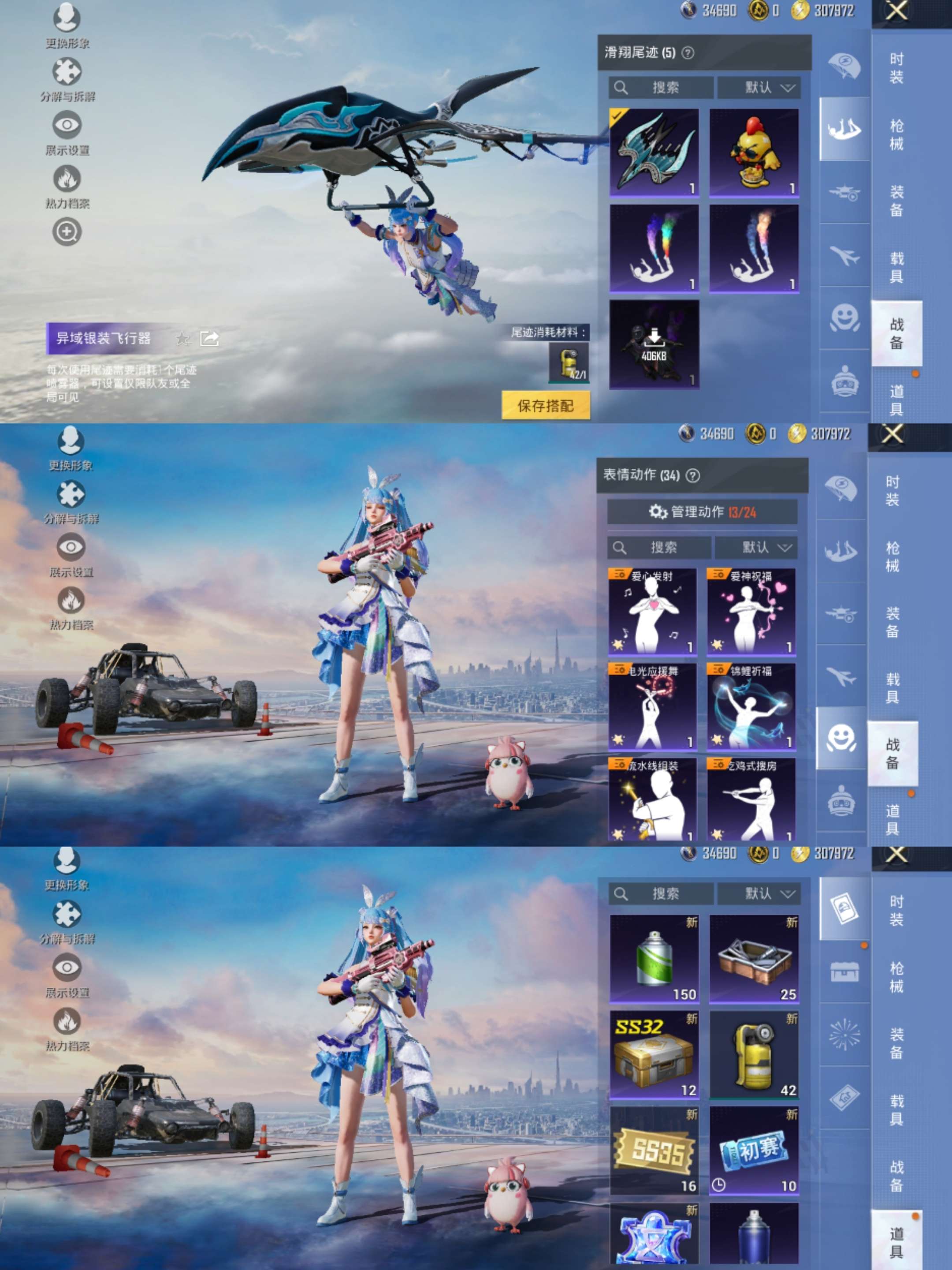 HPCMW3439856和平精英账号详情图7 HPCMW3439856和平精英账号详情图7