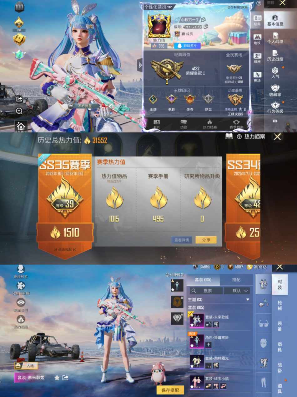 和平精英账号安卓QQ0载具-105套装-116枪皮-【2粉装3特效枪异瞳寒姬SCAR-L-锦绣绵绵(5级)】 安卓Q区-