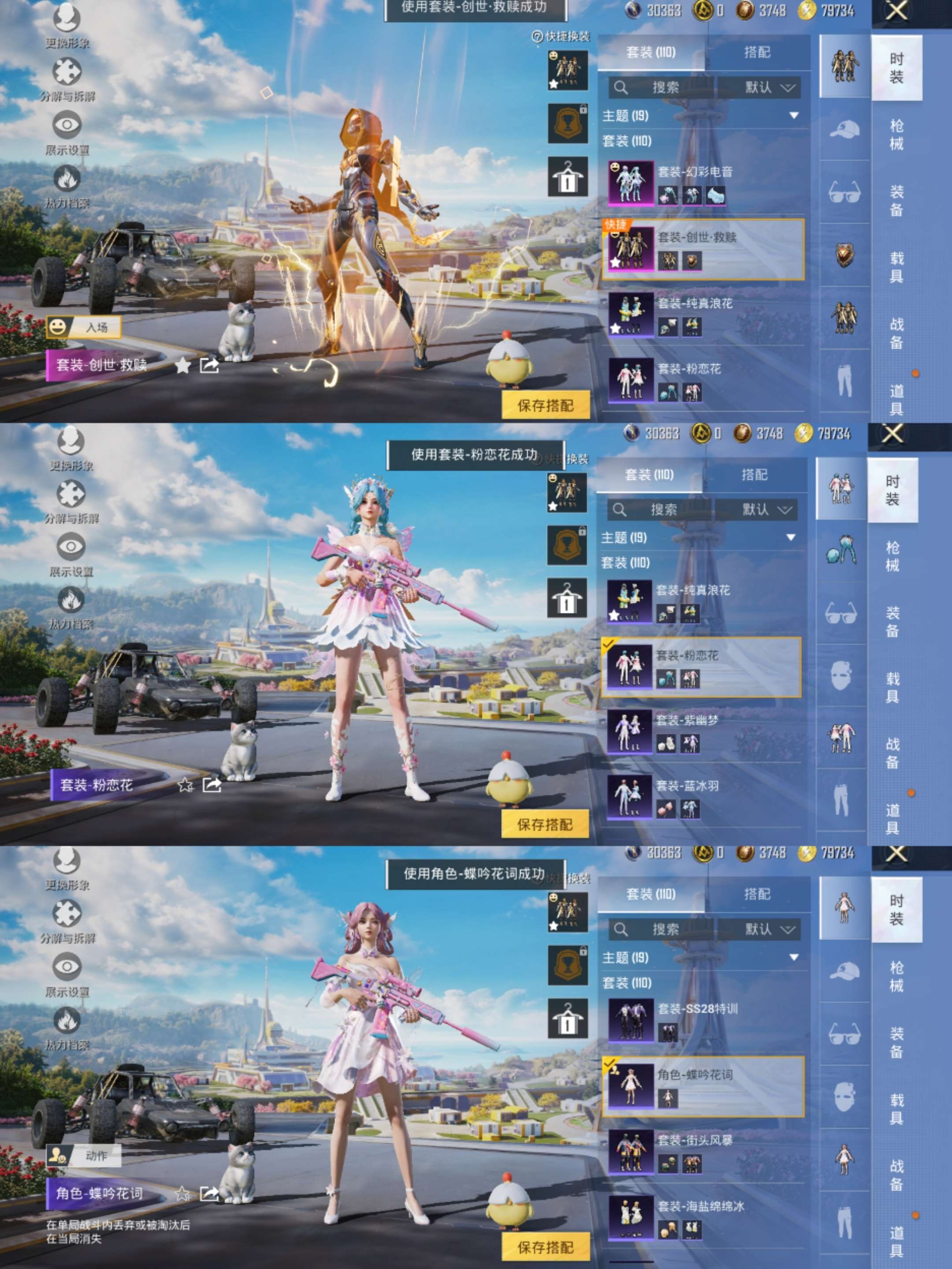 HPCMW3429531和平精英账号详情图3