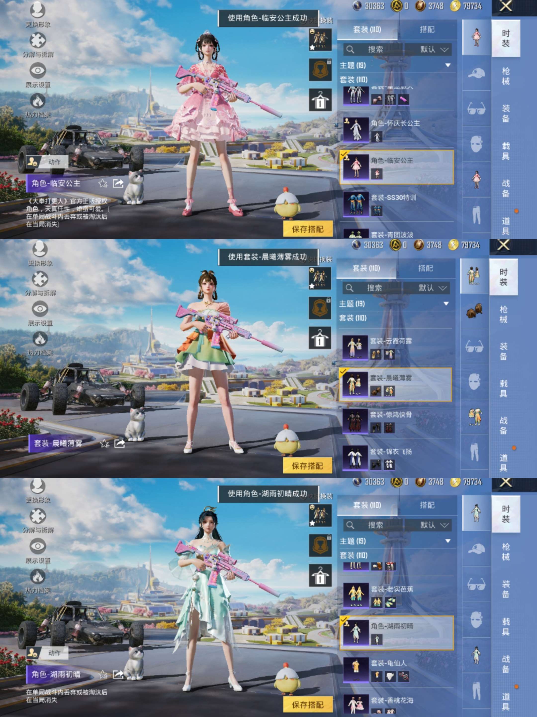 HPCMW3429531和平精英账号详情图4