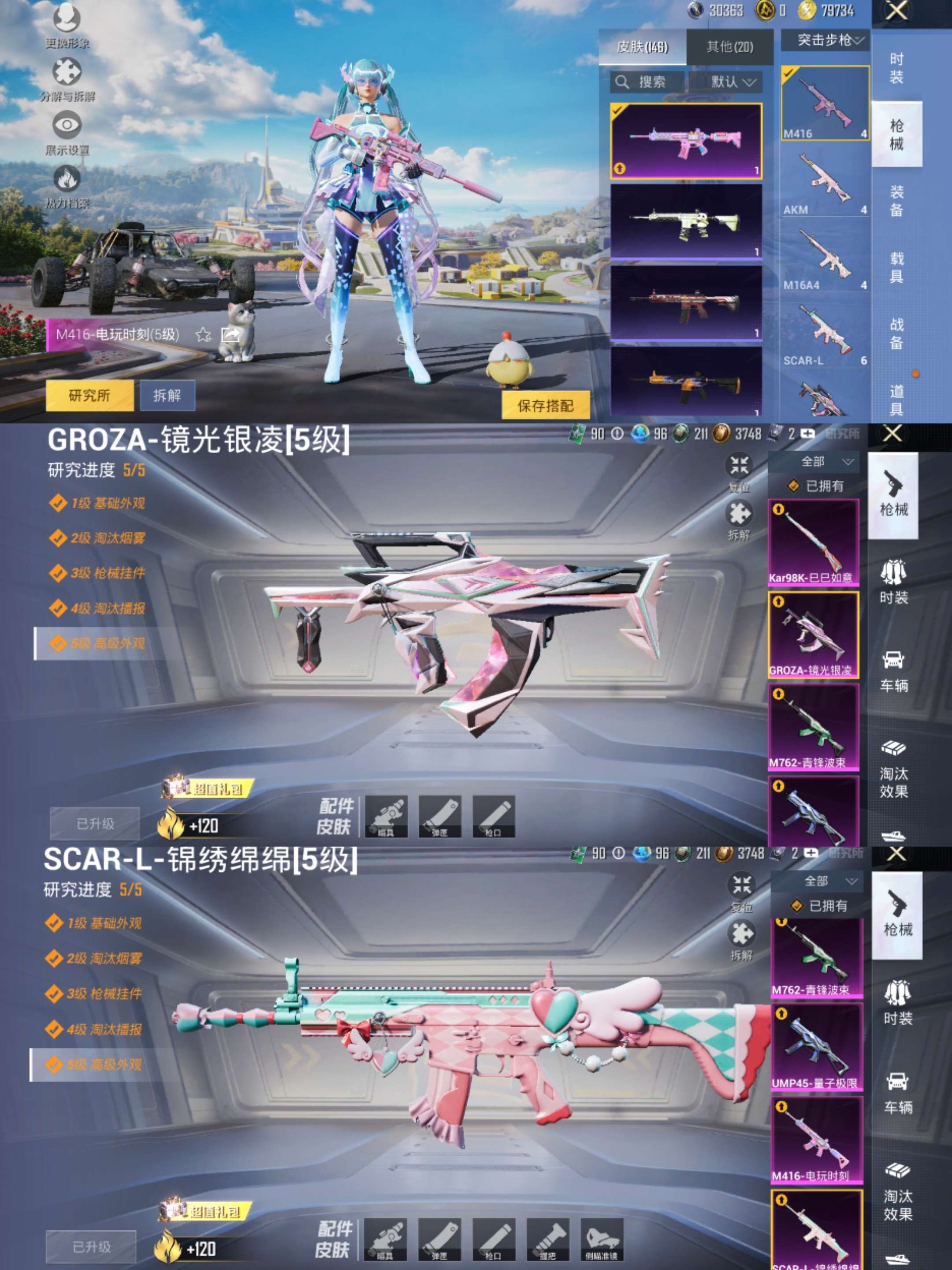 HPCMW3429531和平精英账号详情图5