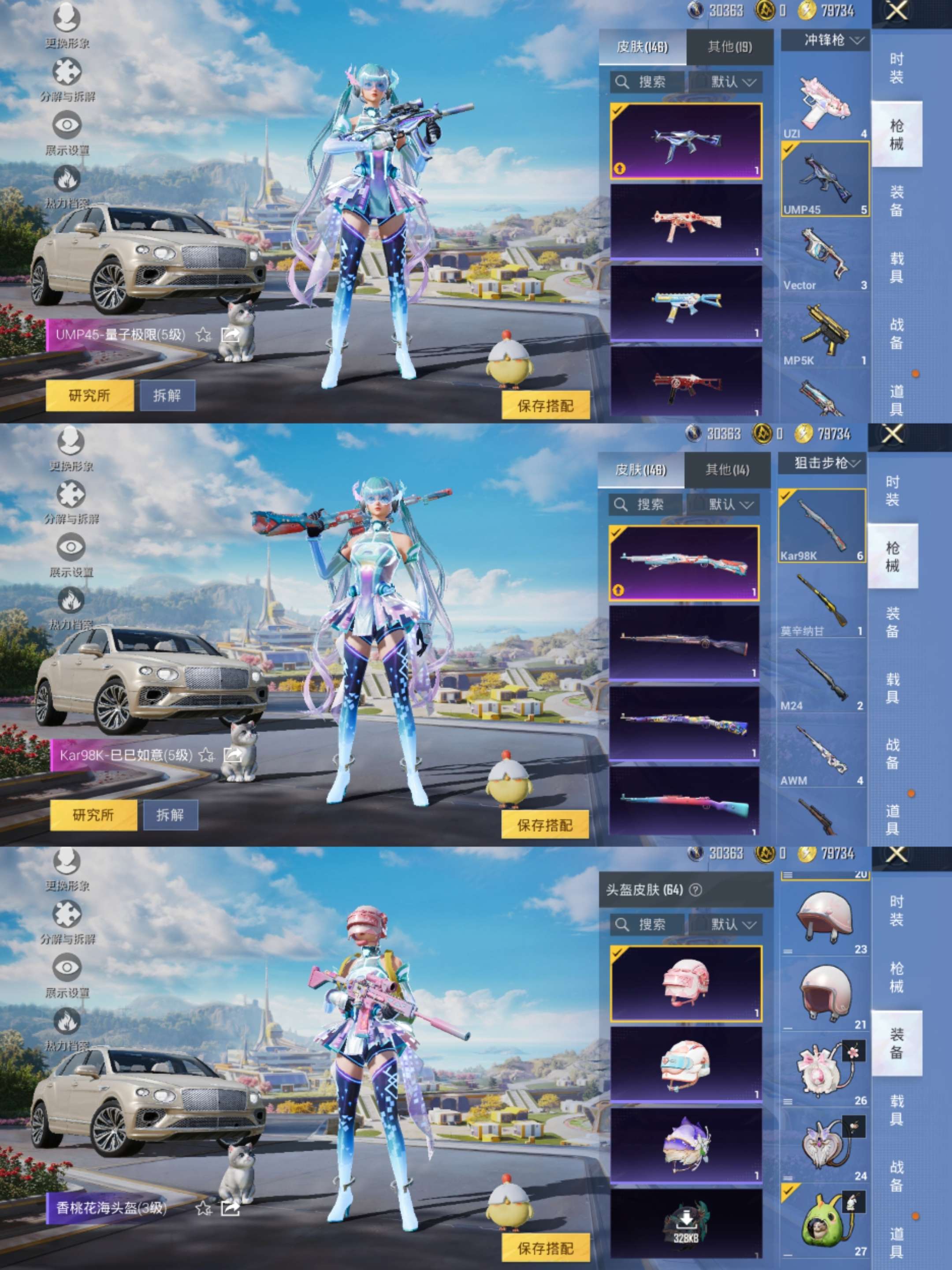 HPCMW3429531和平精英账号详情图6