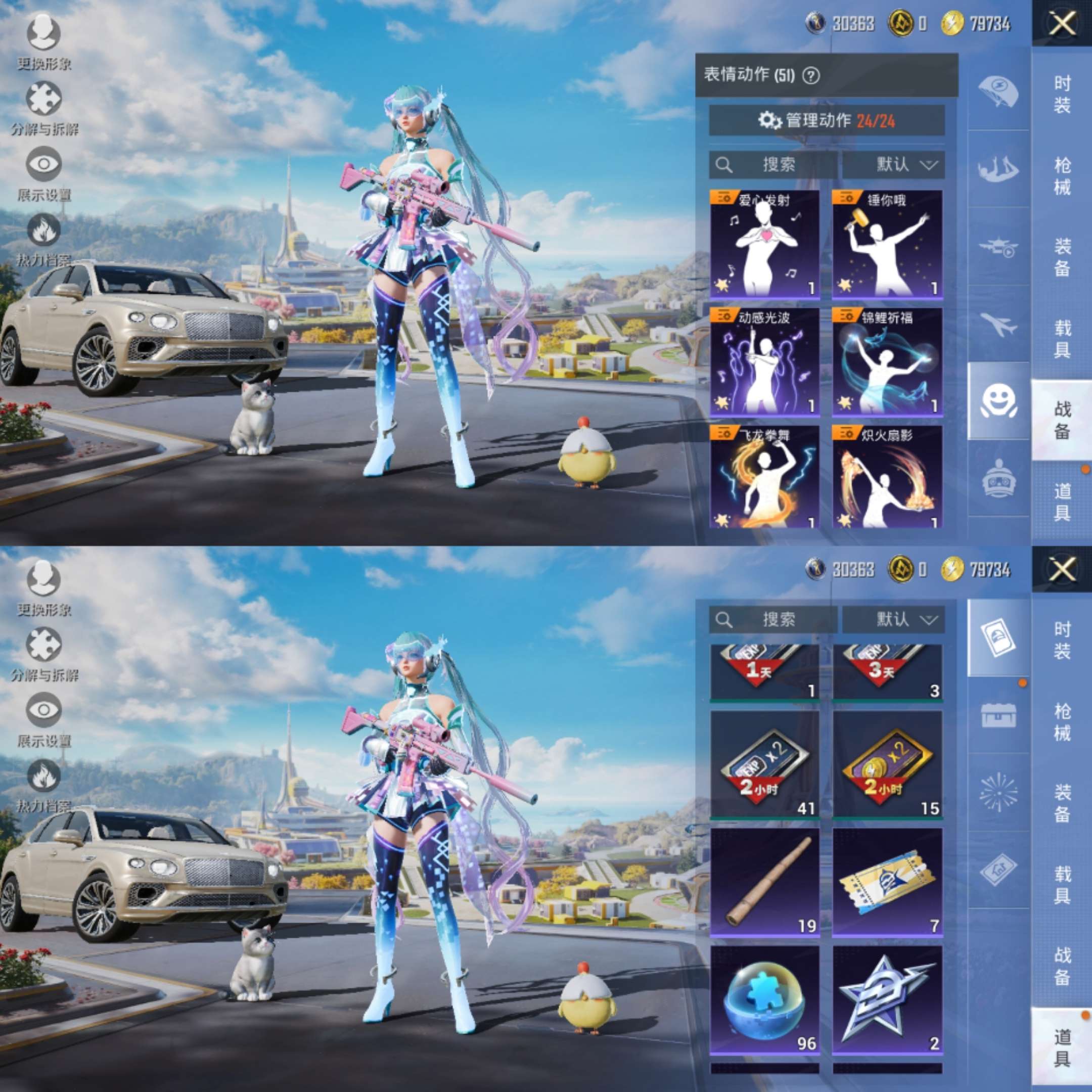 HPCMW3429531和平精英账号详情图8