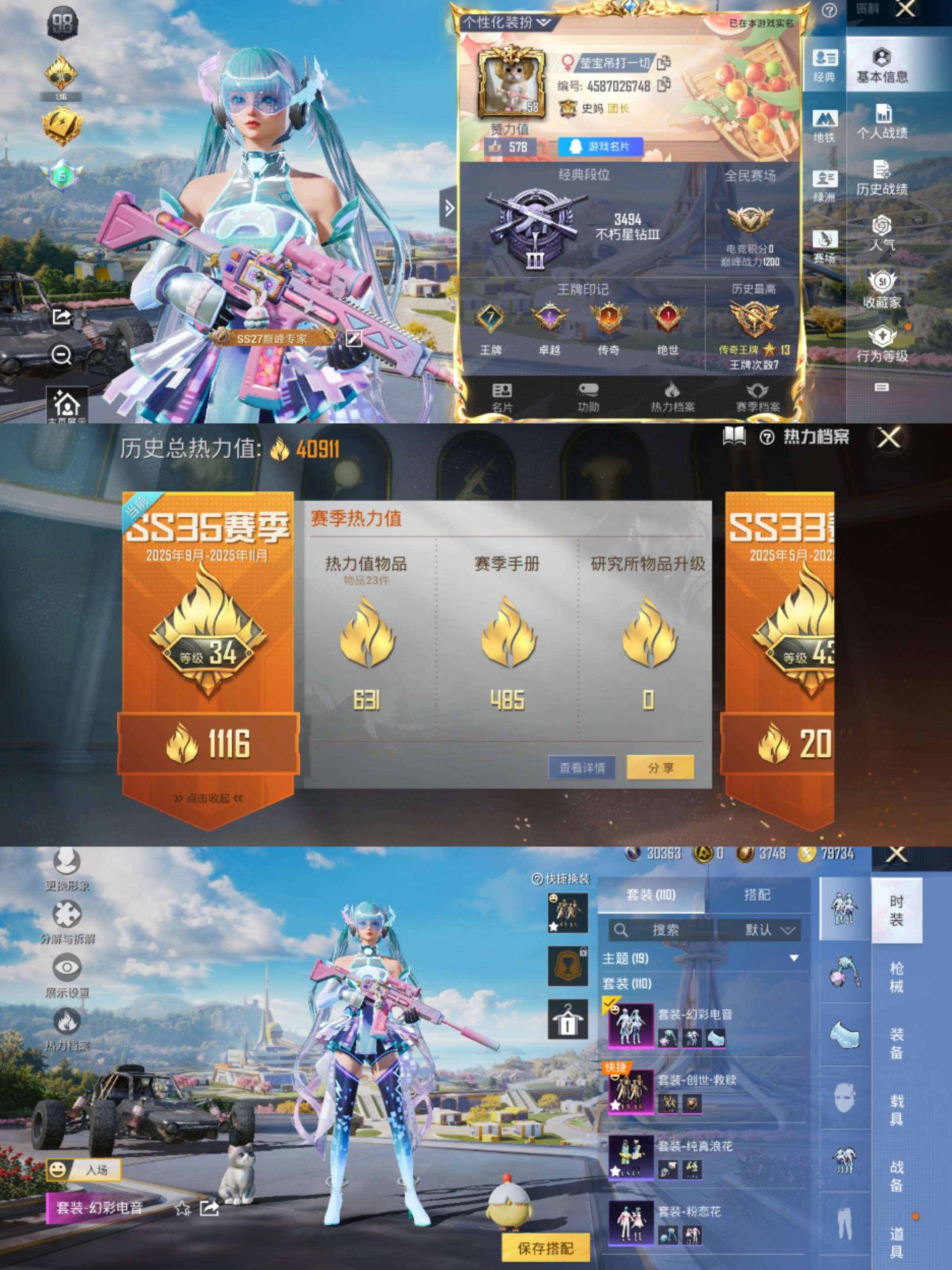 HPCMW3429531和平精英账号详情图2