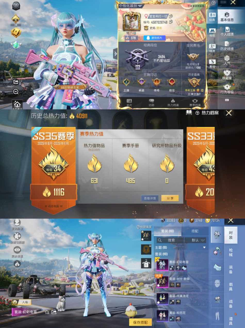 和平精英账号安卓QQ1载具-110套装-146枪皮-【2粉装6特效枪1载具创世·救赎幻彩电音】 安卓Q区-40911热力