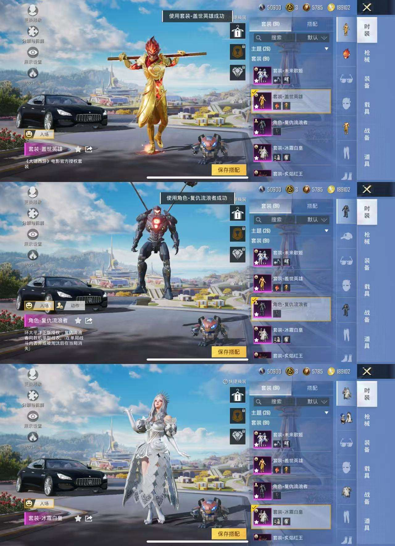 HPCMW3429529和平精英账号详情图3 HPCMW3429529和平精英账号详情图3