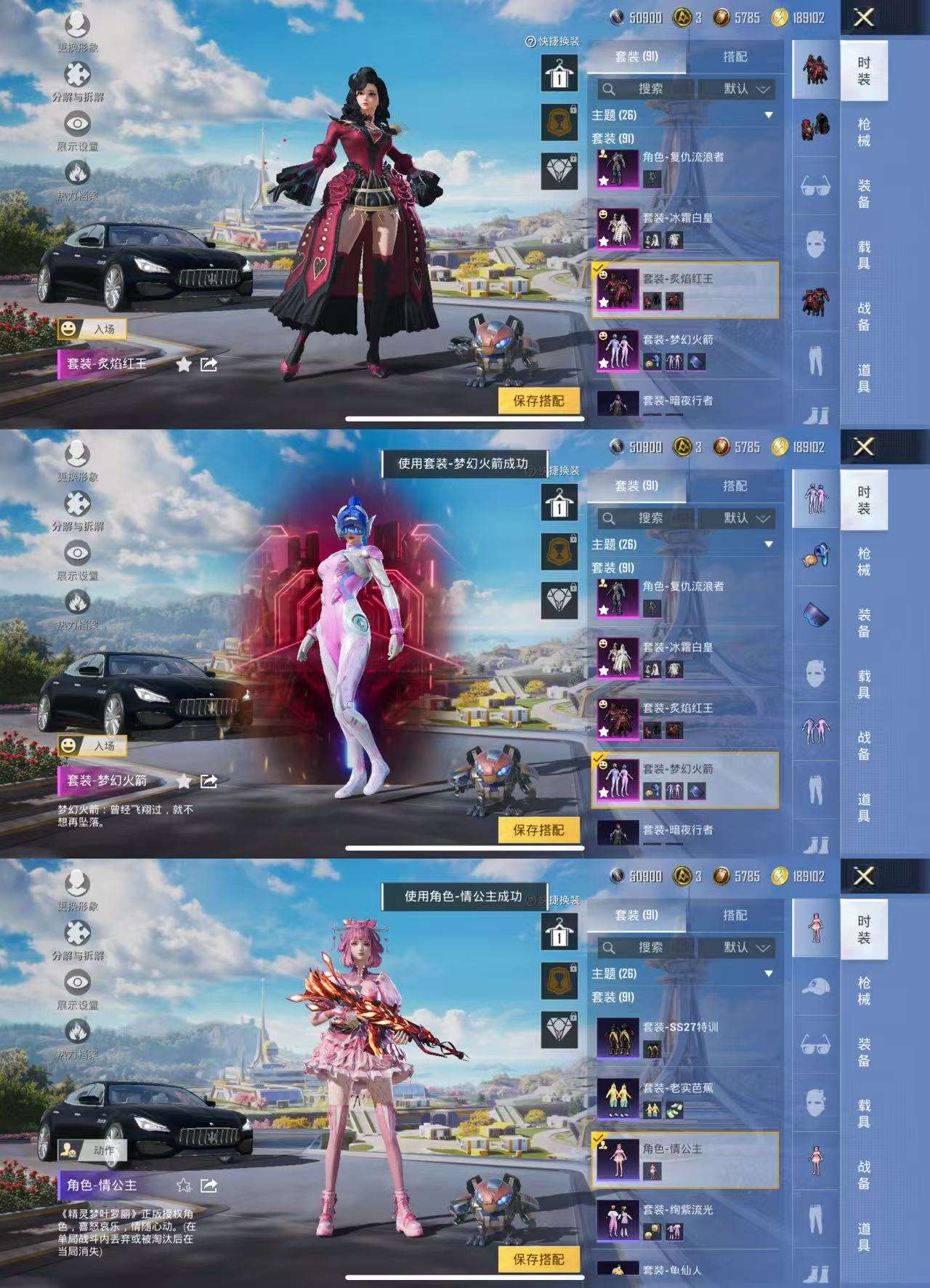 HPCMW3429529和平精英账号详情图5 HPCMW3429529和平精英账号详情图5