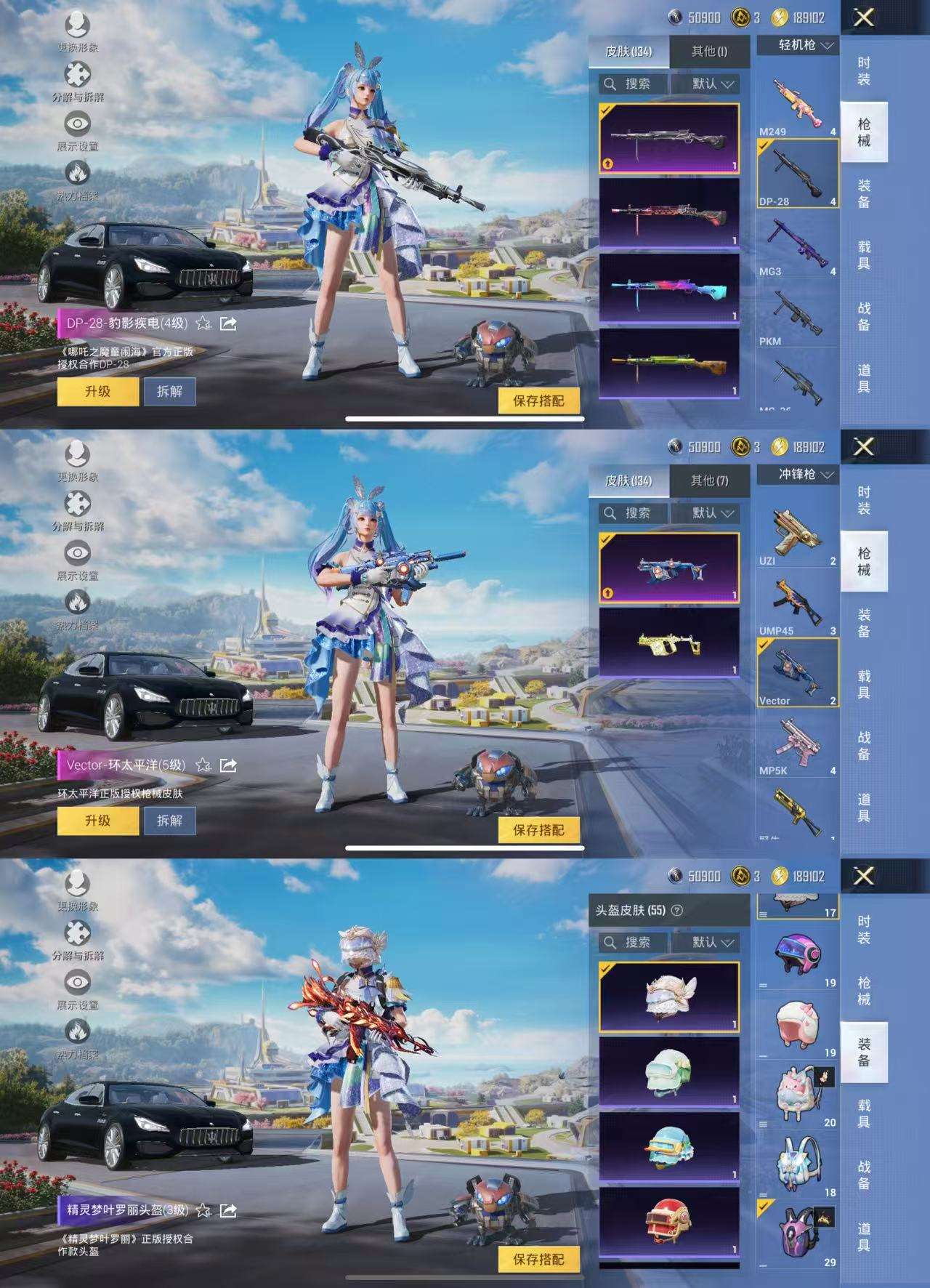 HPCMW3429529和平精英账号详情图4 HPCMW3429529和平精英账号详情图4