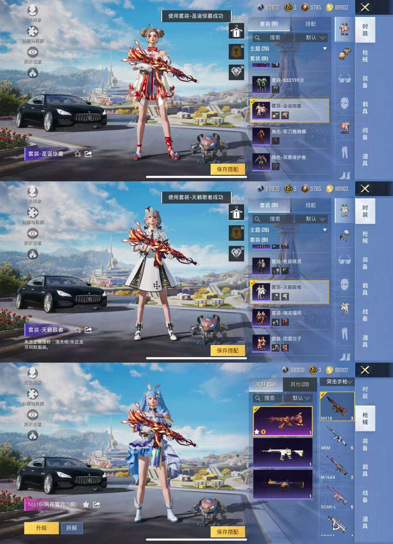 HPCMW3429529和平精英账号详情图6 HPCMW3429529和平精英账号详情图6