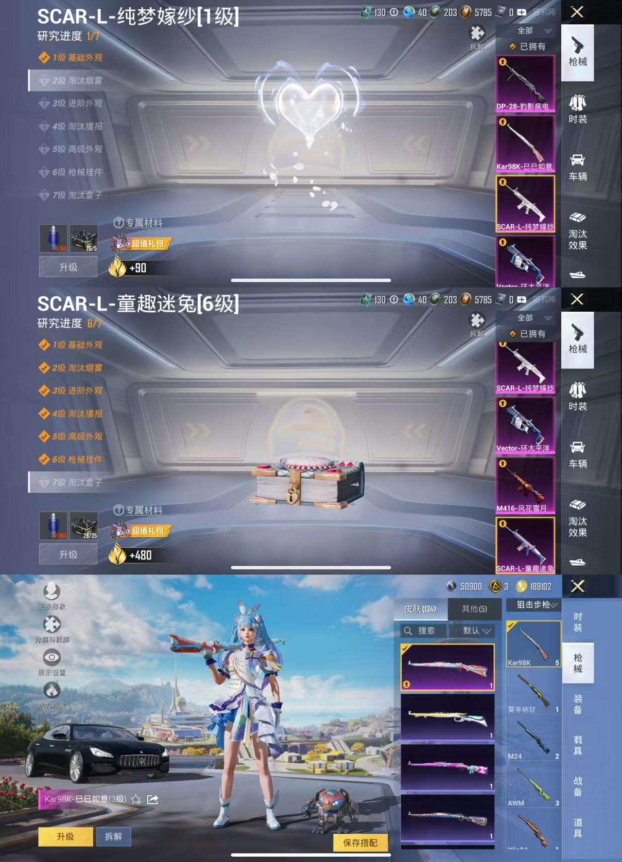 HPCMW3429529和平精英账号详情图7 HPCMW3429529和平精英账号详情图7