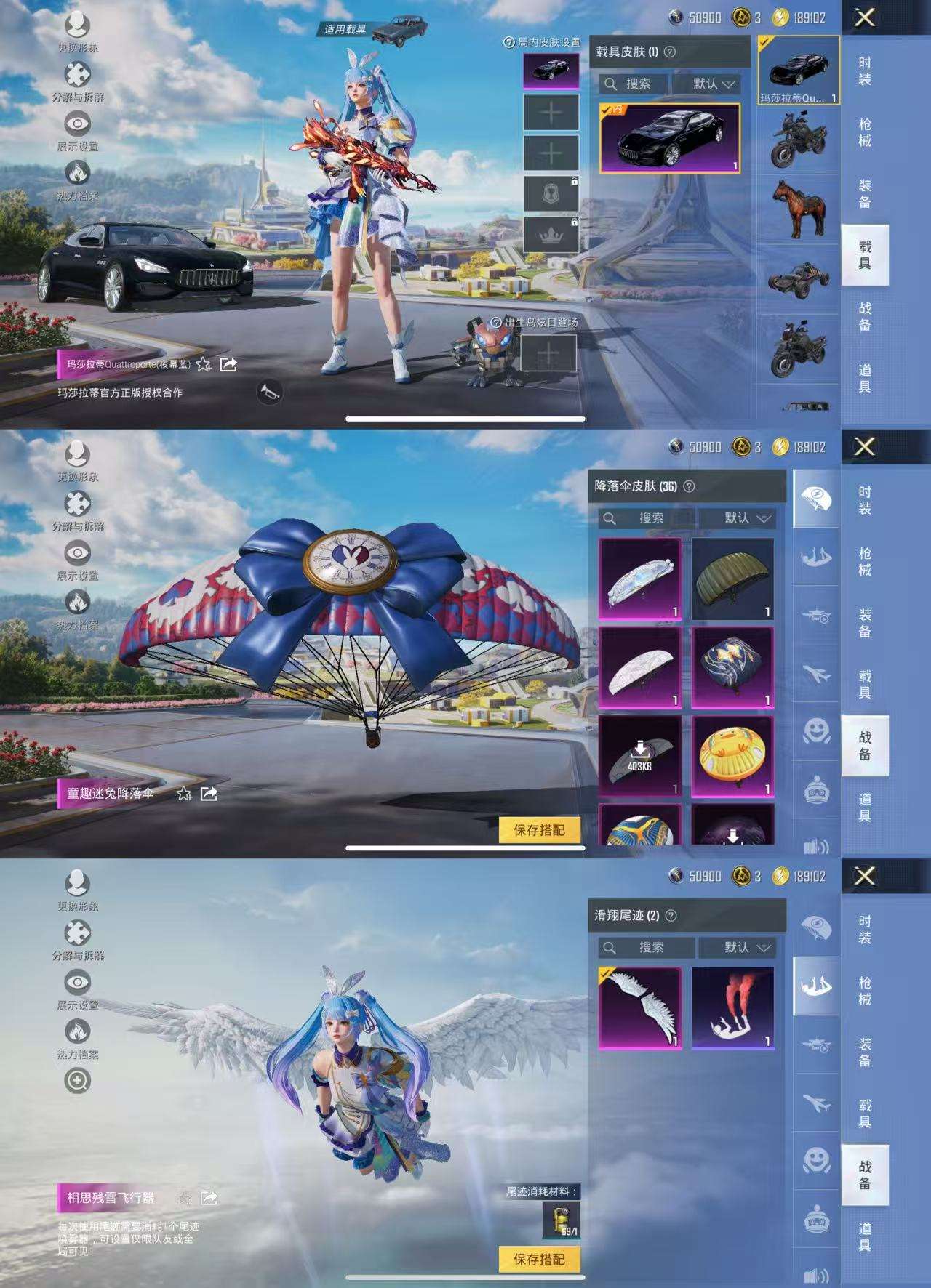 HPCMW3429529和平精英账号详情图8 HPCMW3429529和平精英账号详情图8