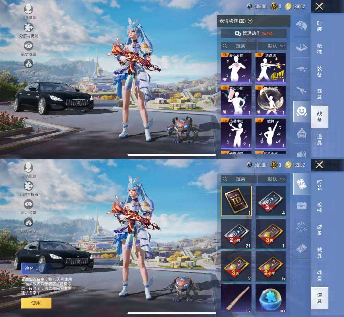 HPCMW3429529和平精英账号详情图9 HPCMW3429529和平精英账号详情图9