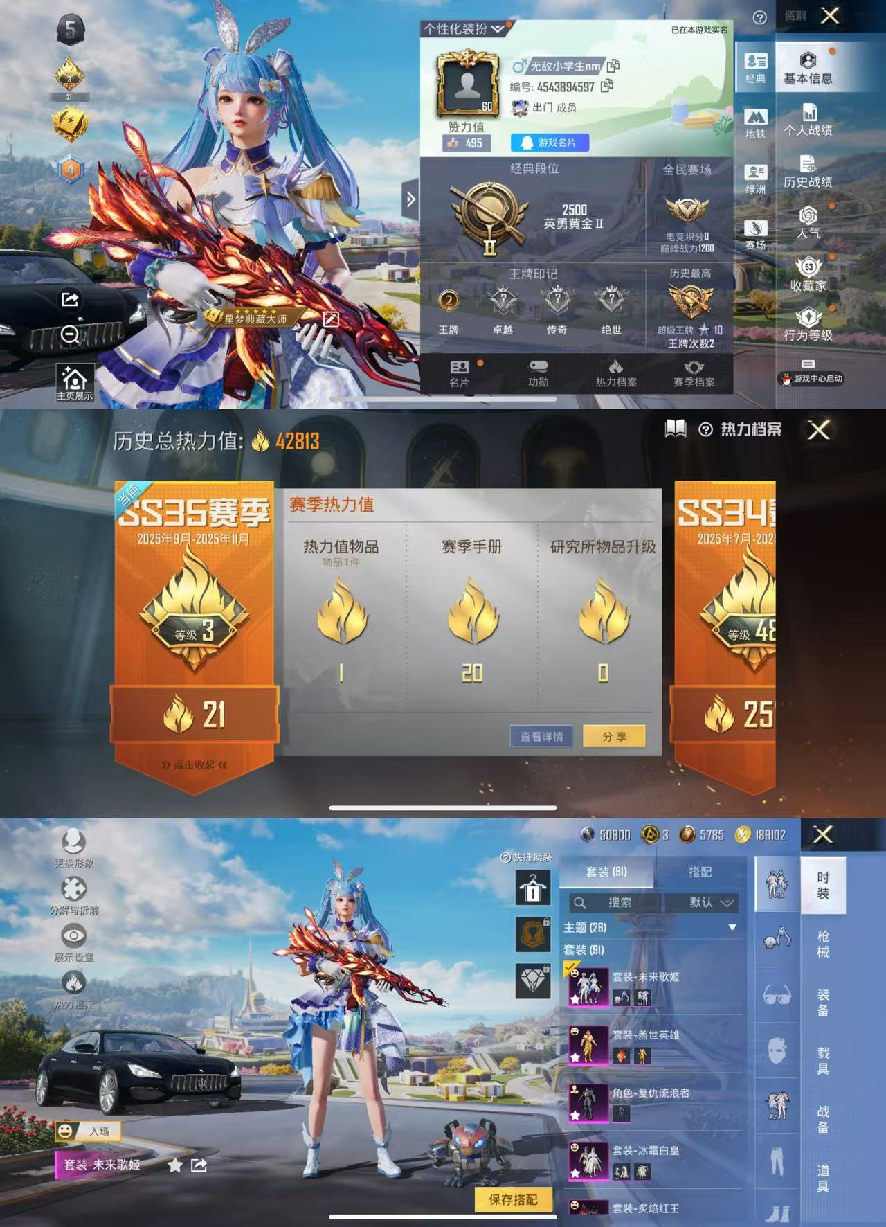 和平精英账号苹果QQ1载具-91套装-134枪皮-【6粉装6特效枪1载具梦幻火箭】 苹果Q区-42813热力值-2印记-