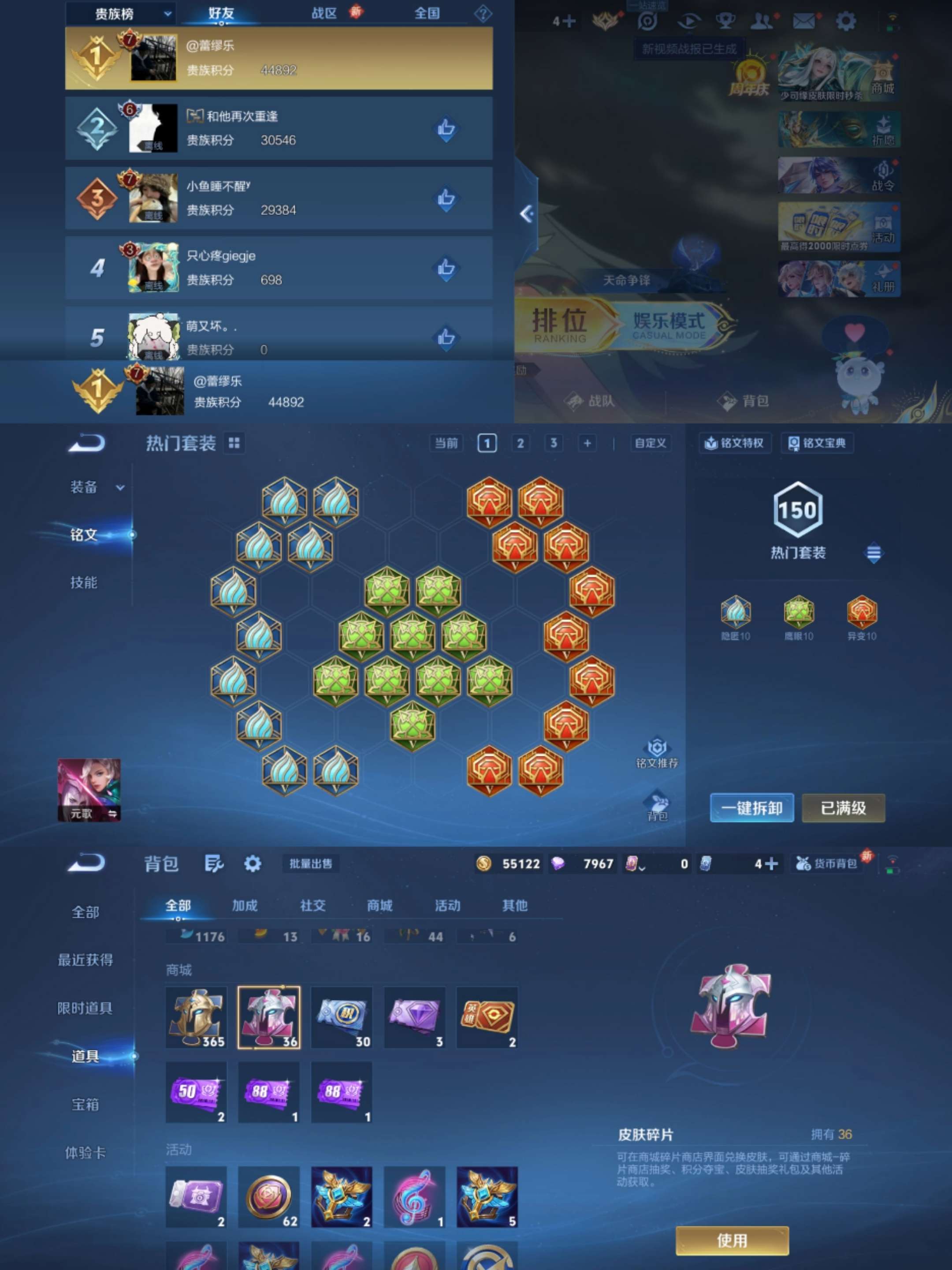 WZCMW3334402王者荣耀账号详情图5