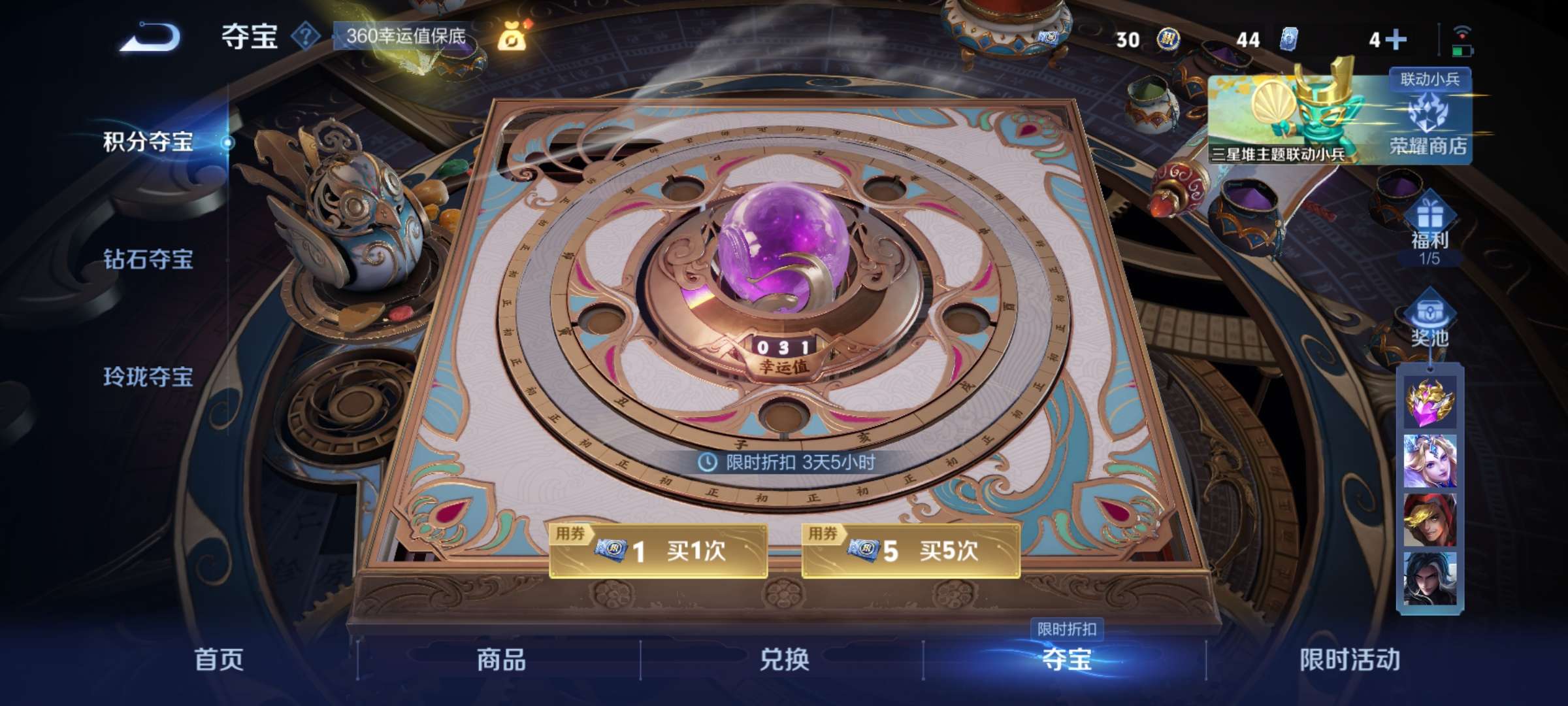 WZCMW3334402王者荣耀账号详情图6