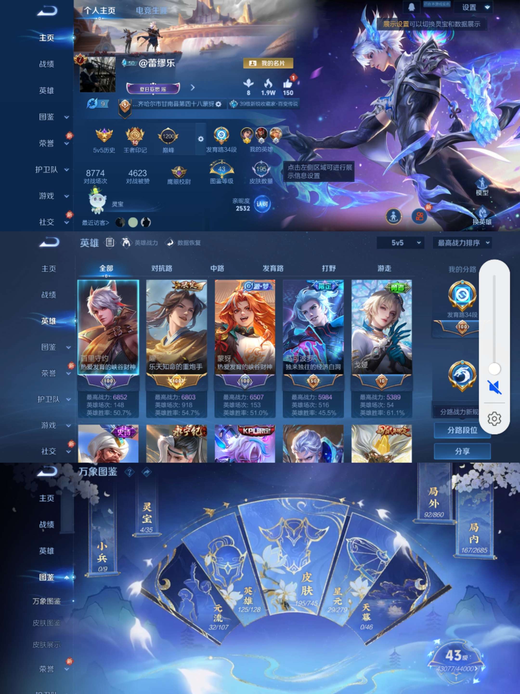 WZCMW3334402王者荣耀账号详情图3