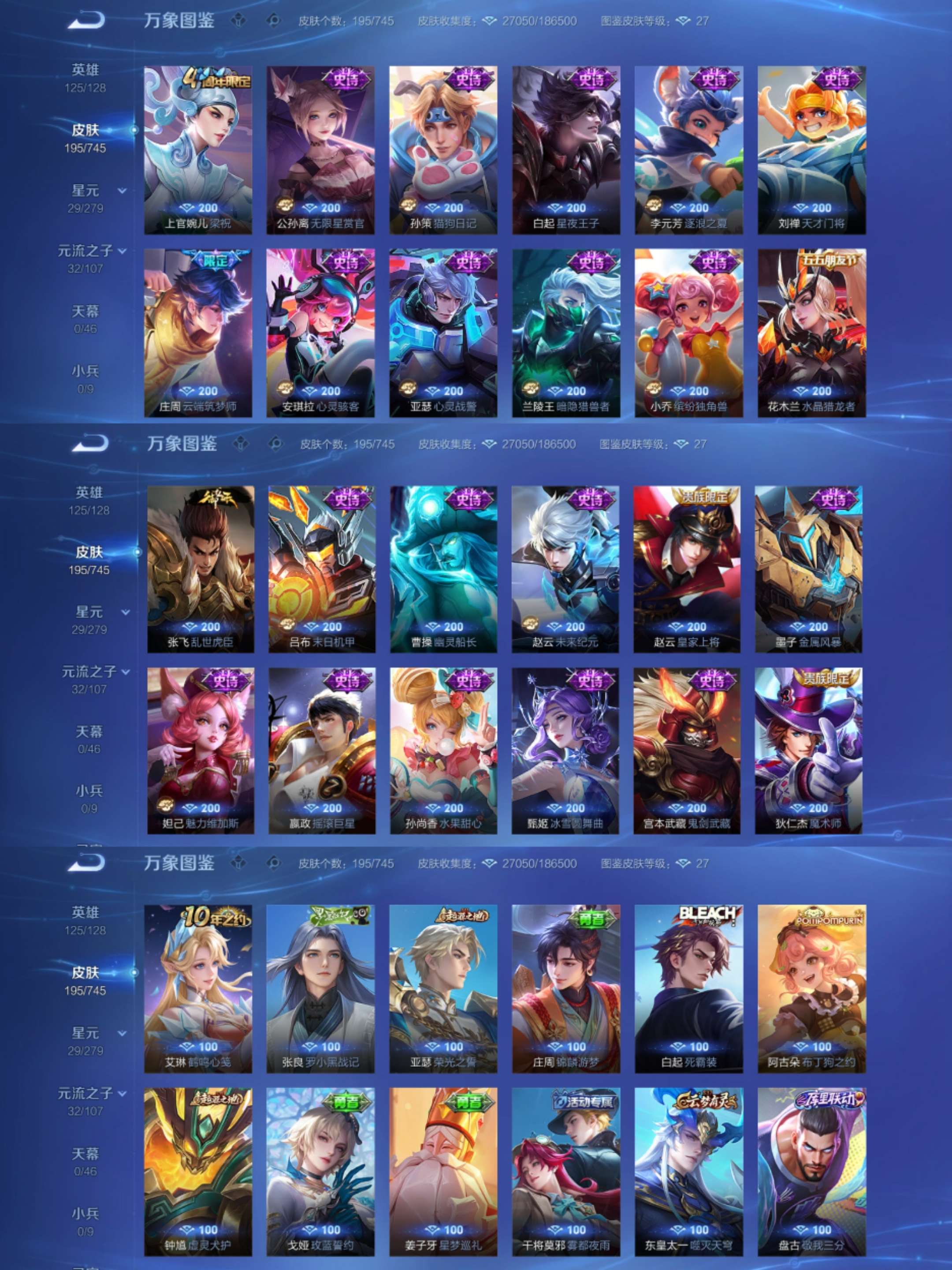 WZCMW3334402王者荣耀账号详情图8