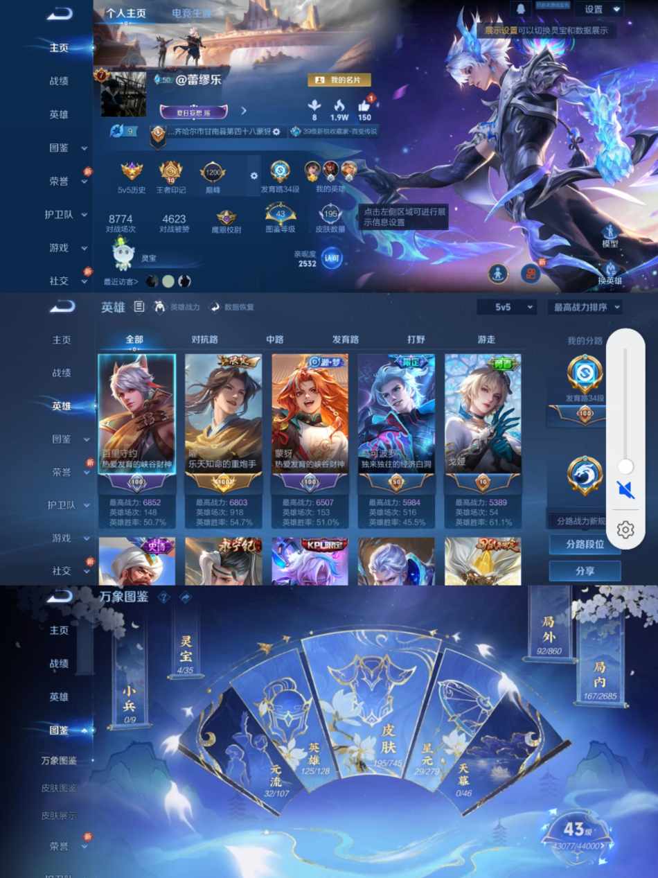 王者荣耀账号安卓QQ125英雄-195皮肤-【1水晶12传说神鉴启示录】安卓QQ-125英雄-195皮肤【1水晶】 神鉴