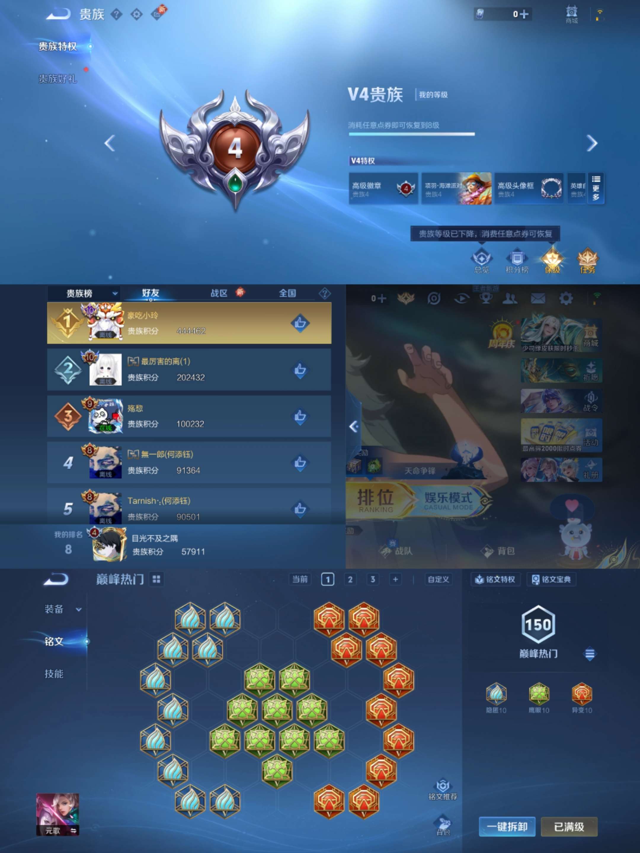 WZCMW3430265王者荣耀账号详情图4