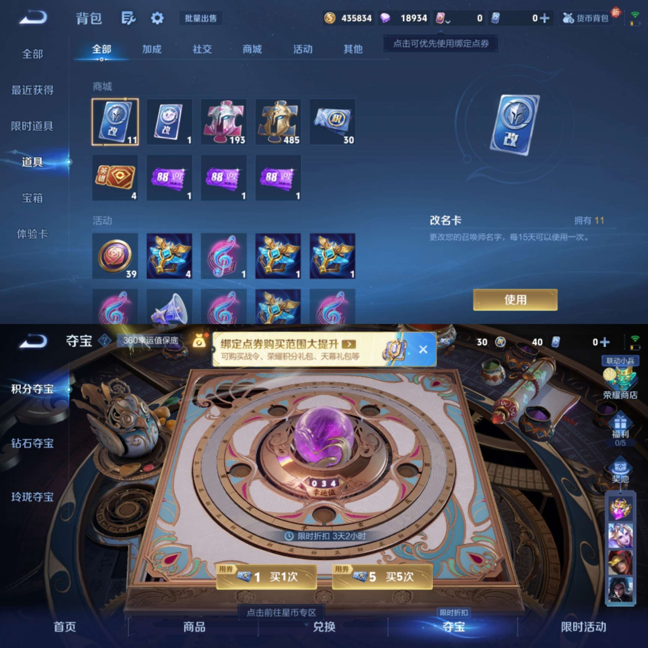 WZCMW3430265王者荣耀账号详情图5