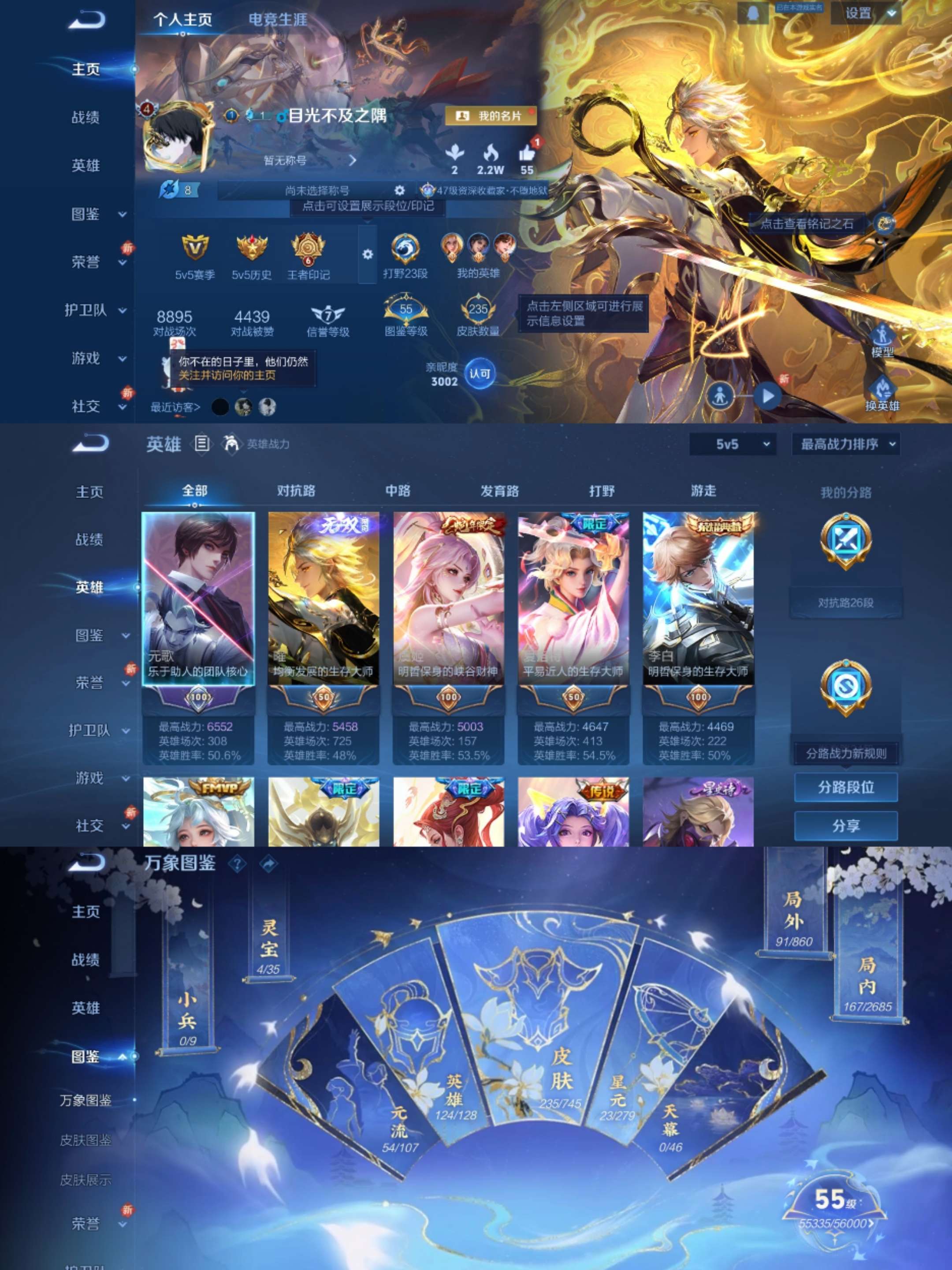 WZCMW3430265王者荣耀账号详情图3