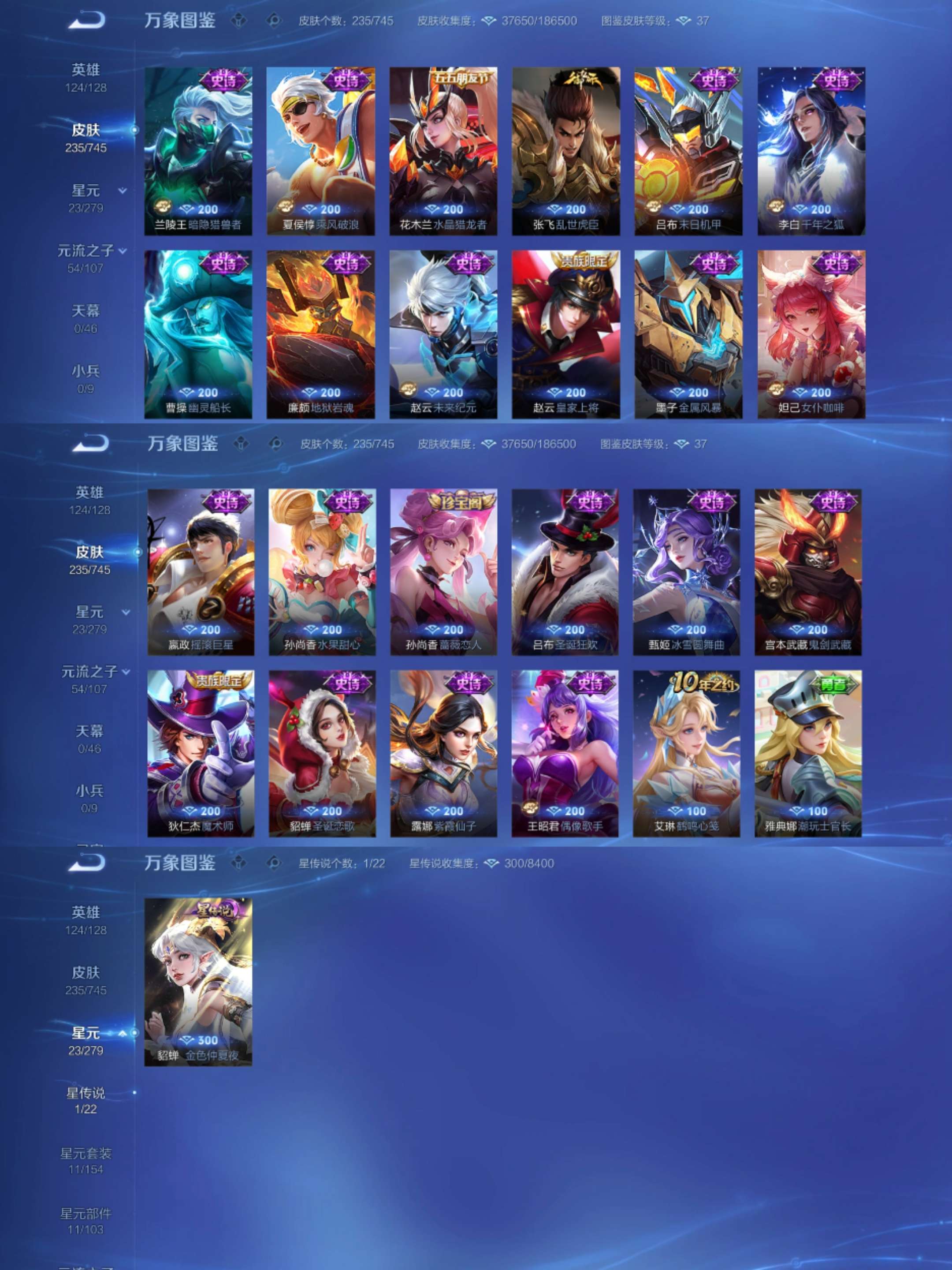 WZCMW3430265王者荣耀账号详情图8