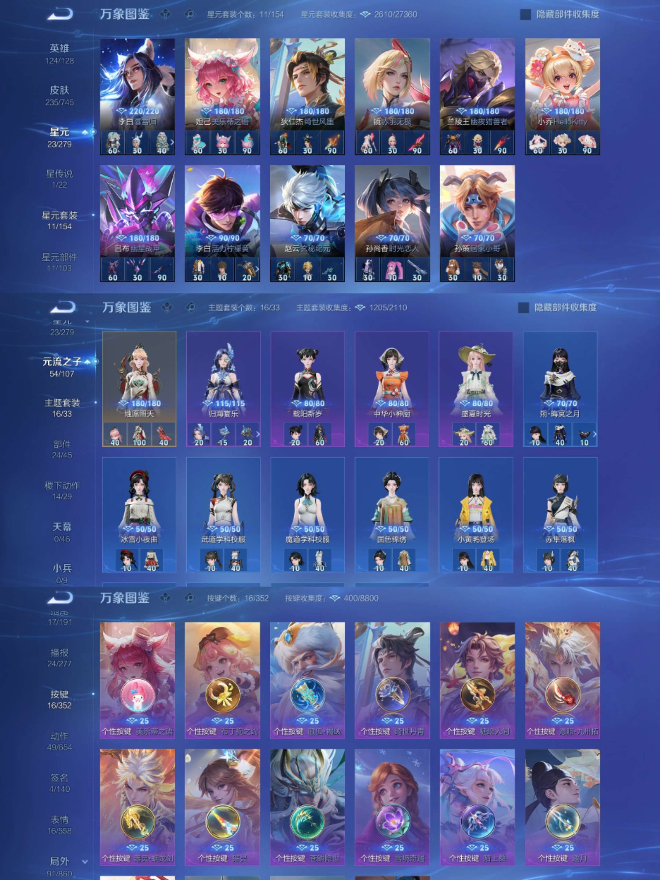 WZCMW3430265王者荣耀账号详情图9