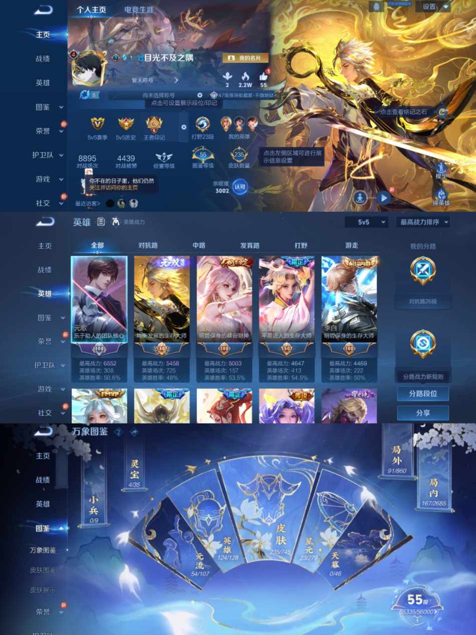 王者荣耀账号安卓QQ124英雄-235皮肤-可二次【1水晶1无双1星元16传说鸣剑·曳影可秒换绑】安卓QQ-124英雄-