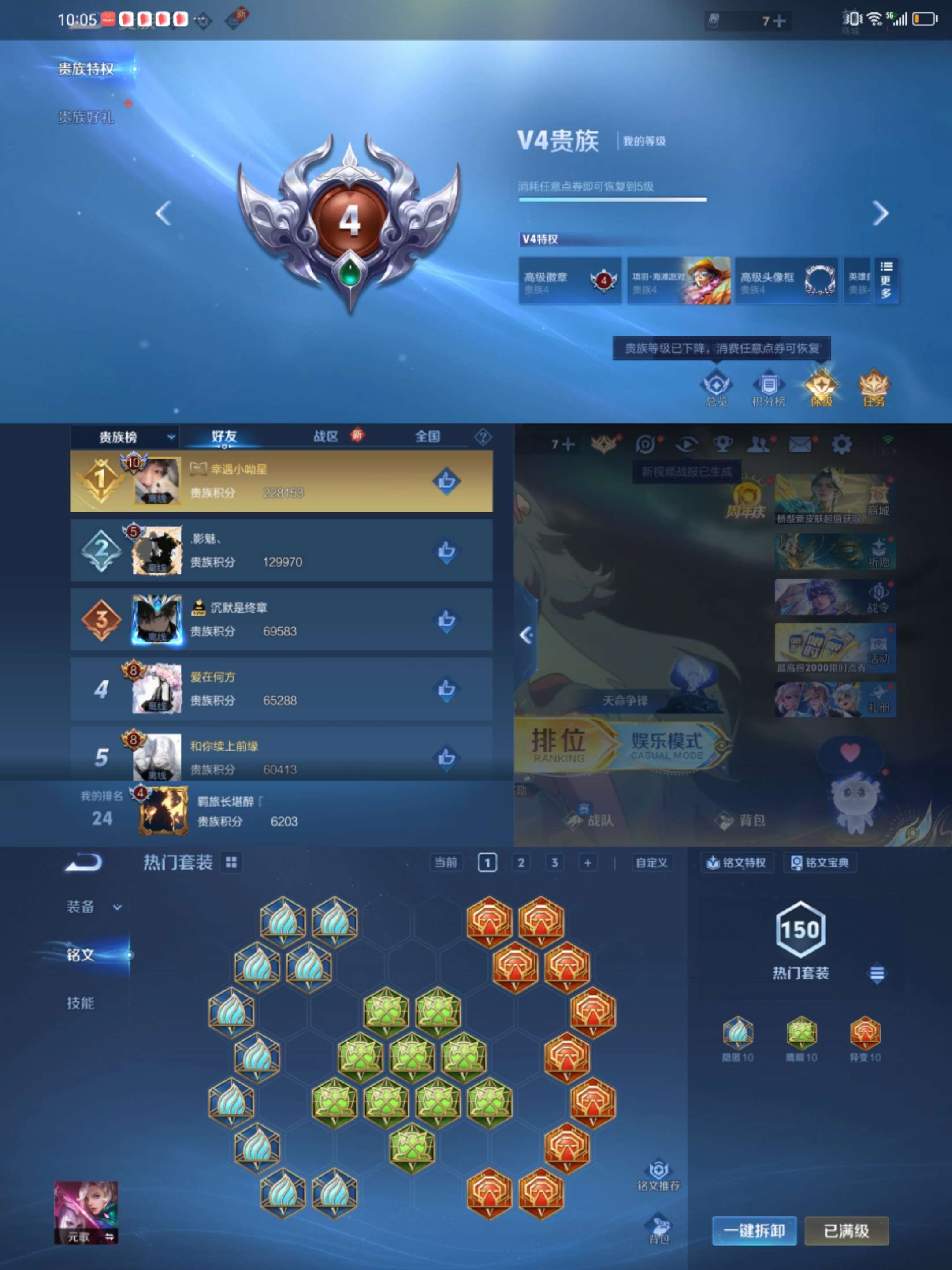 WZCMW3334357王者荣耀账号详情图2