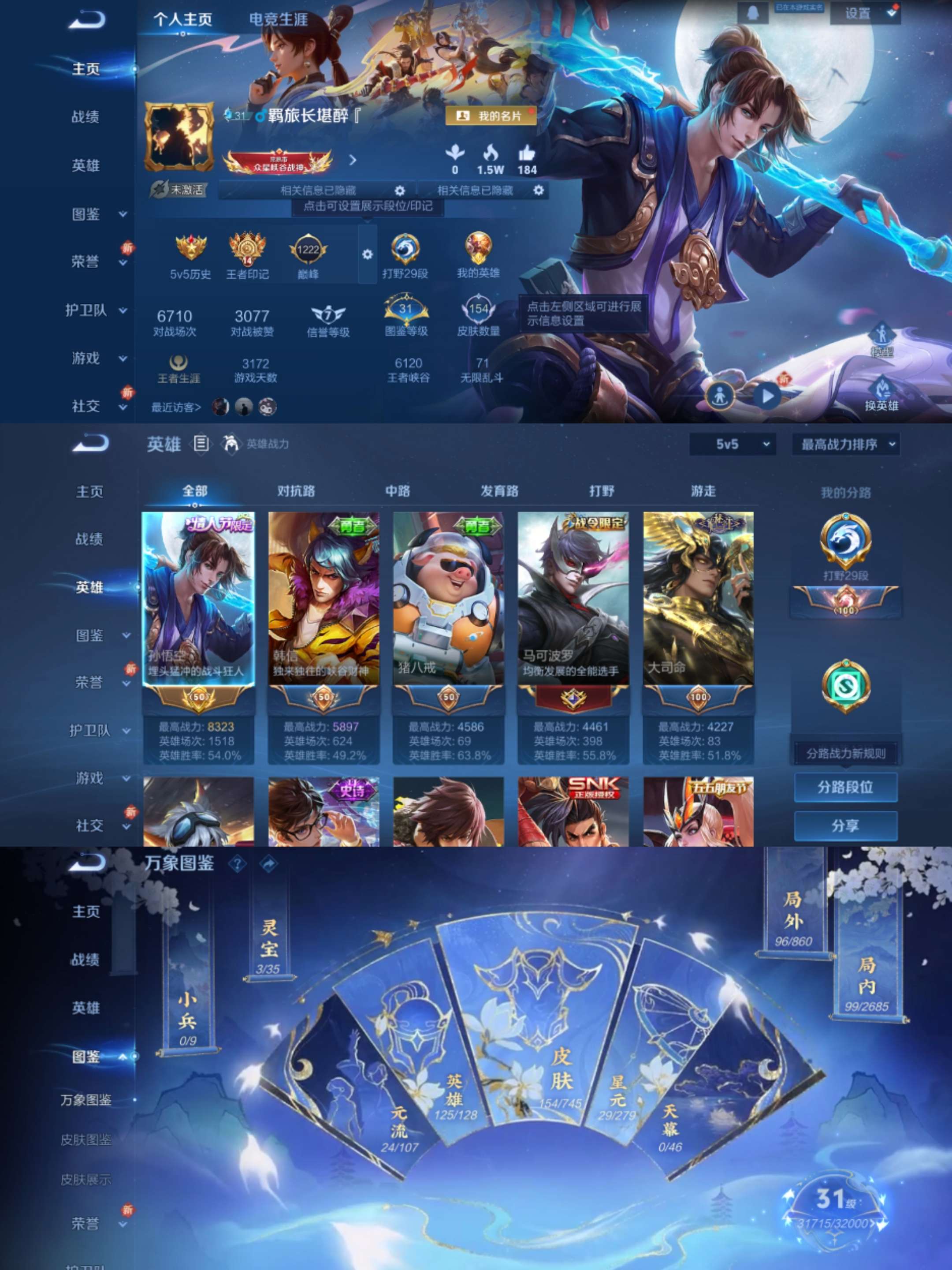 WZCMW3334357王者荣耀账号详情图3