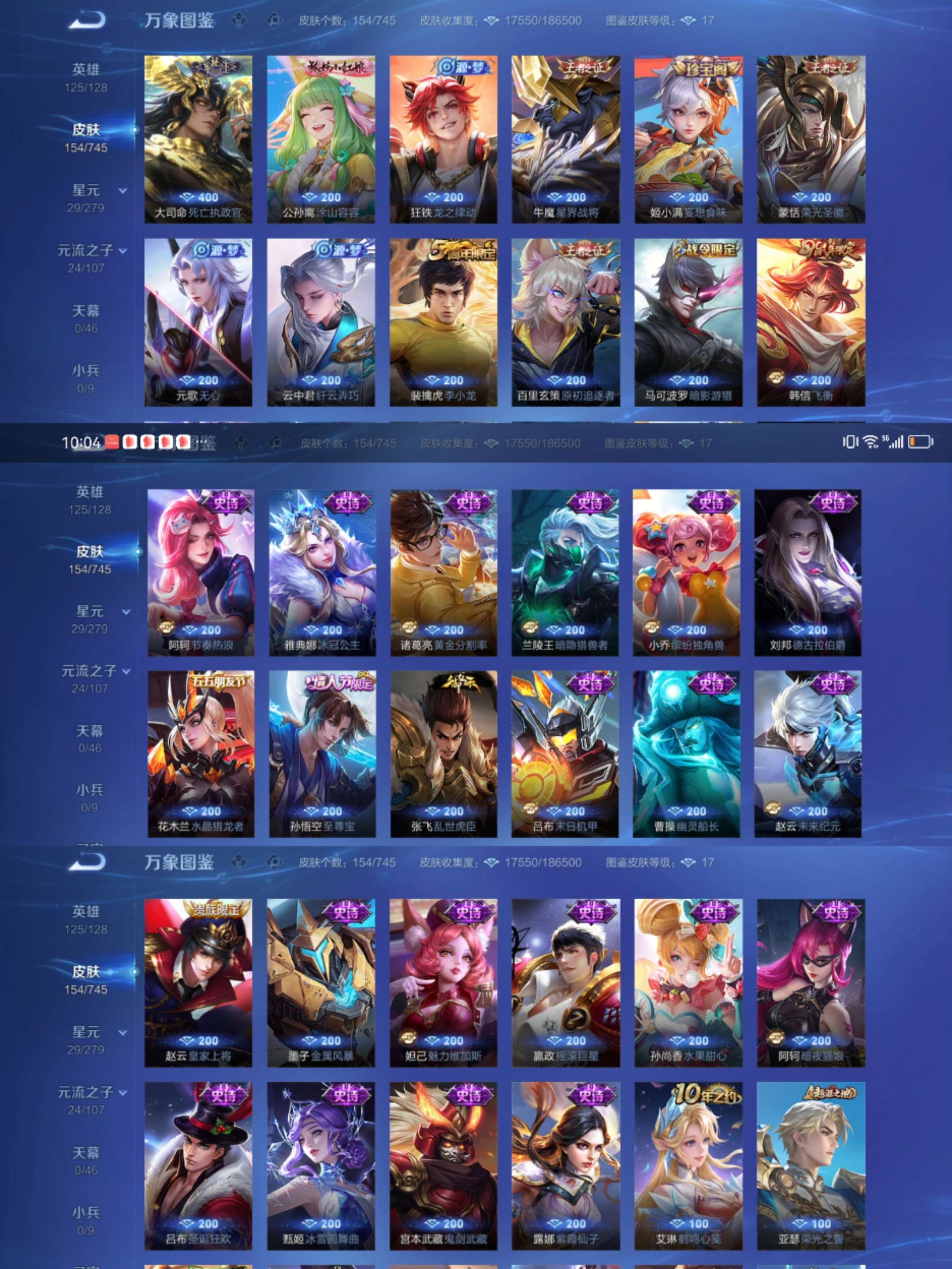 WZCMW3334357王者荣耀账号详情图5