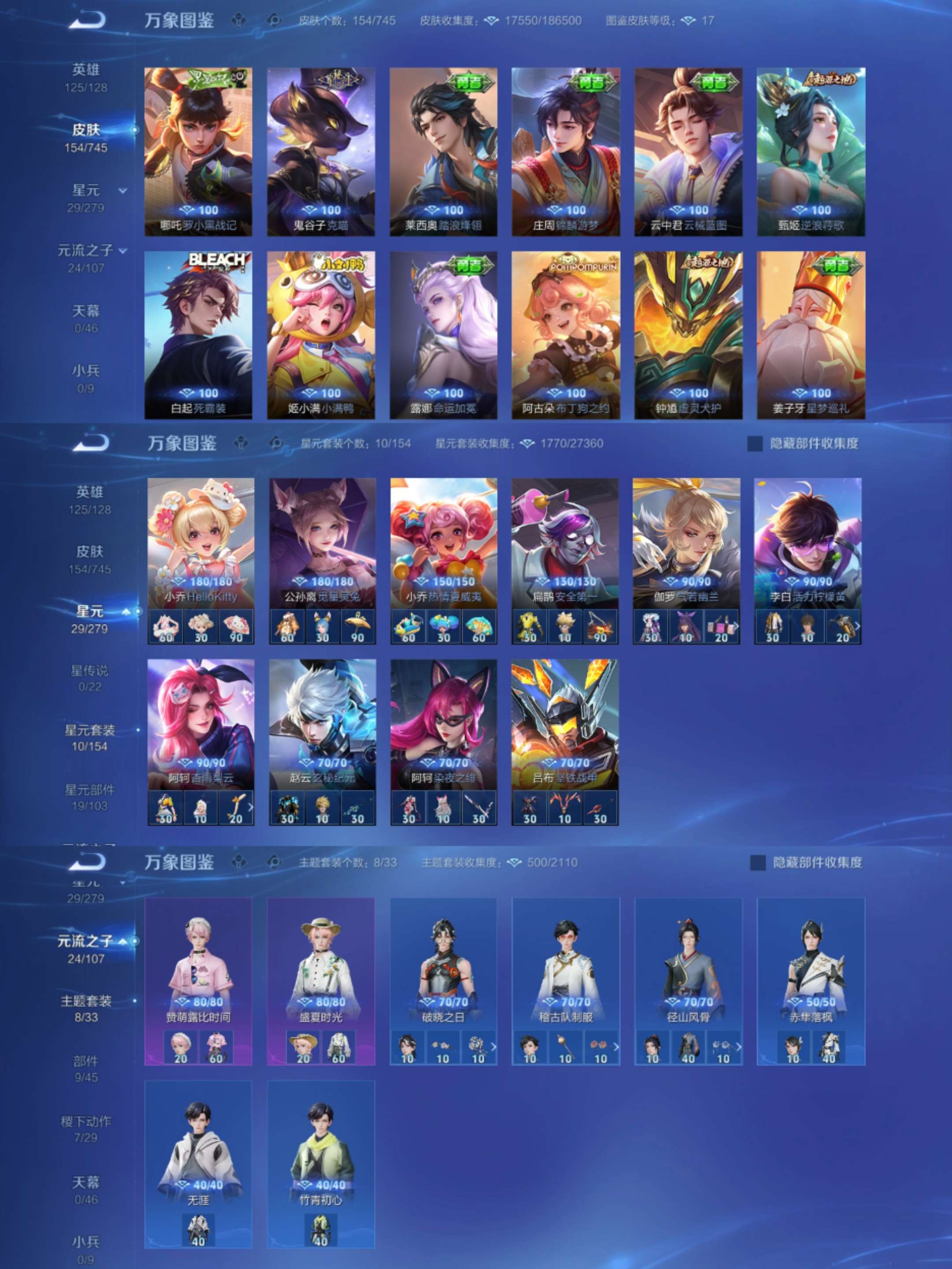 WZCMW3334357王者荣耀账号详情图6