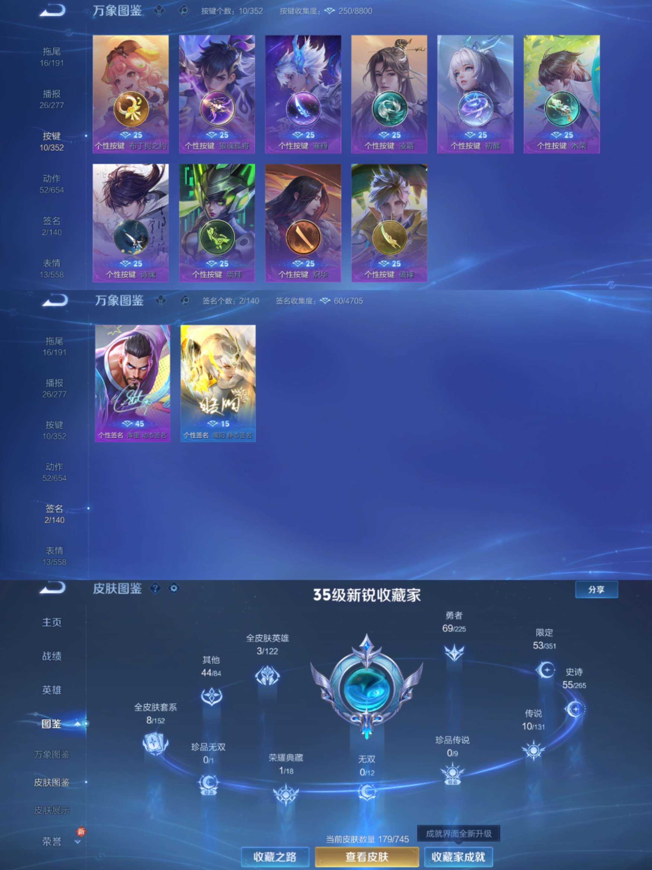 WZCMW3334367王者荣耀账号详情图2