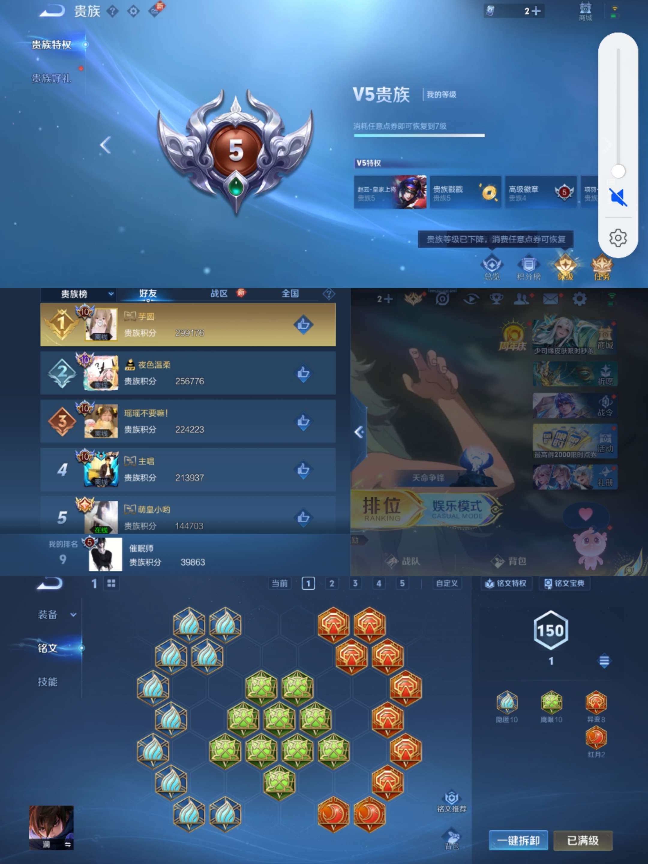 WZCMW3334367王者荣耀账号详情图5