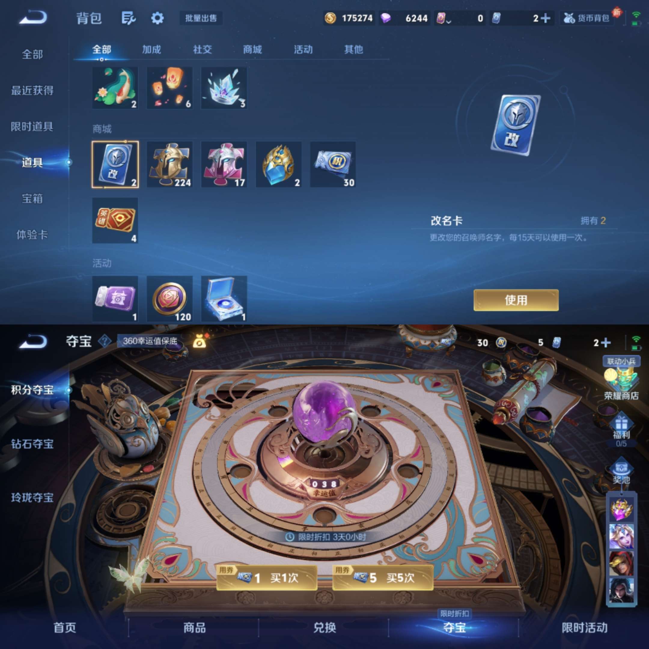 WZCMW3334367王者荣耀账号详情图6