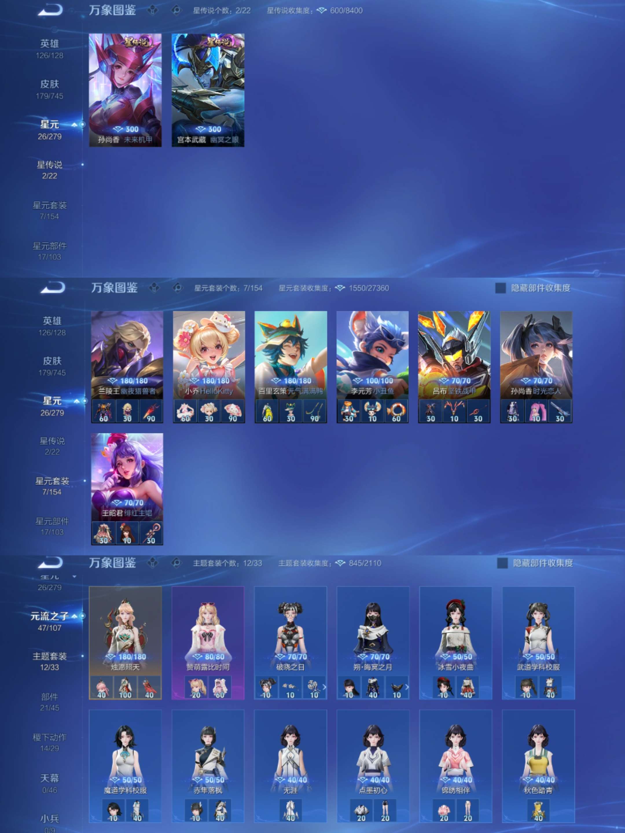 WZCMW3334367王者荣耀账号详情图8