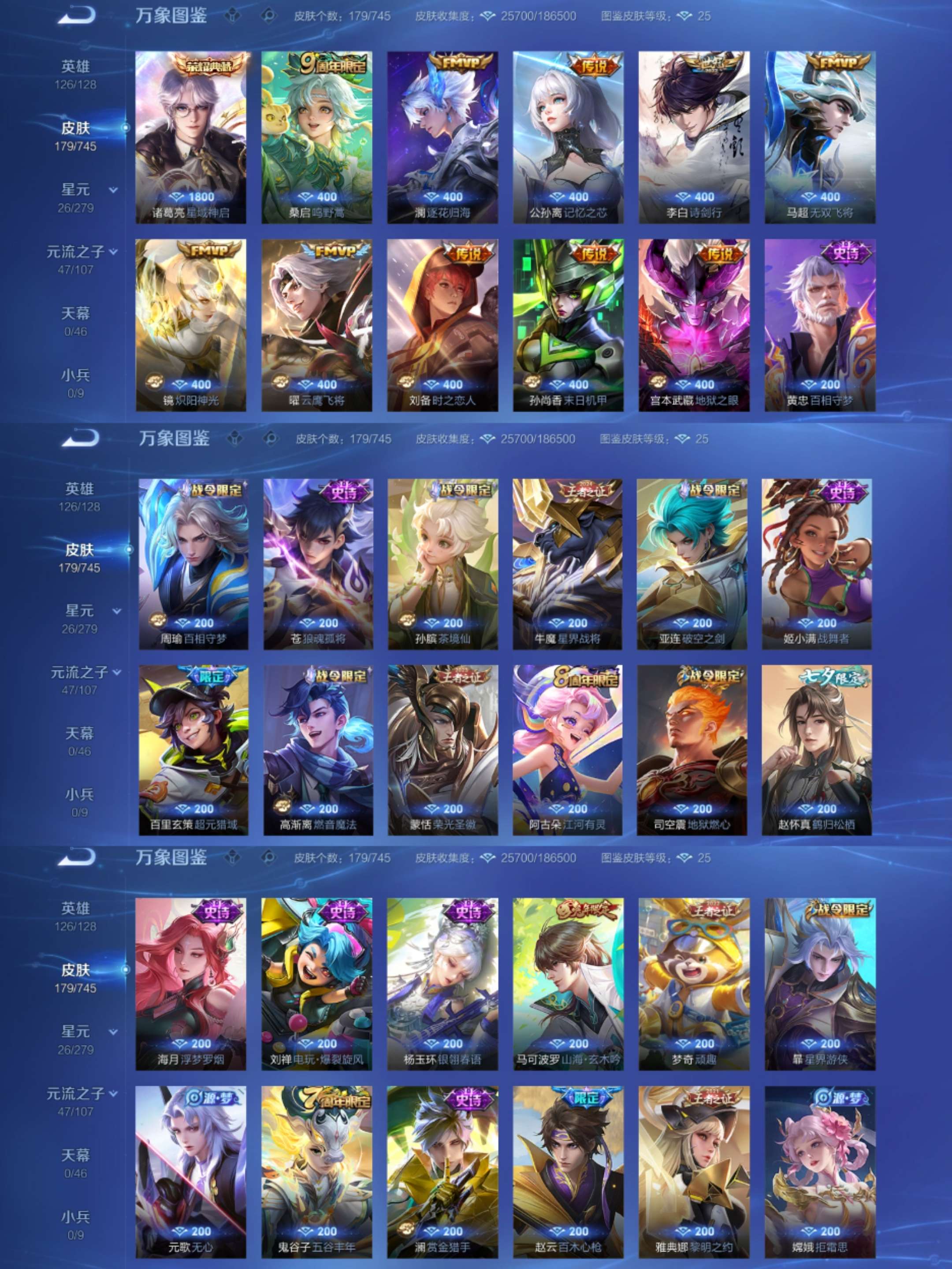 WZCMW3334367王者荣耀账号详情图3