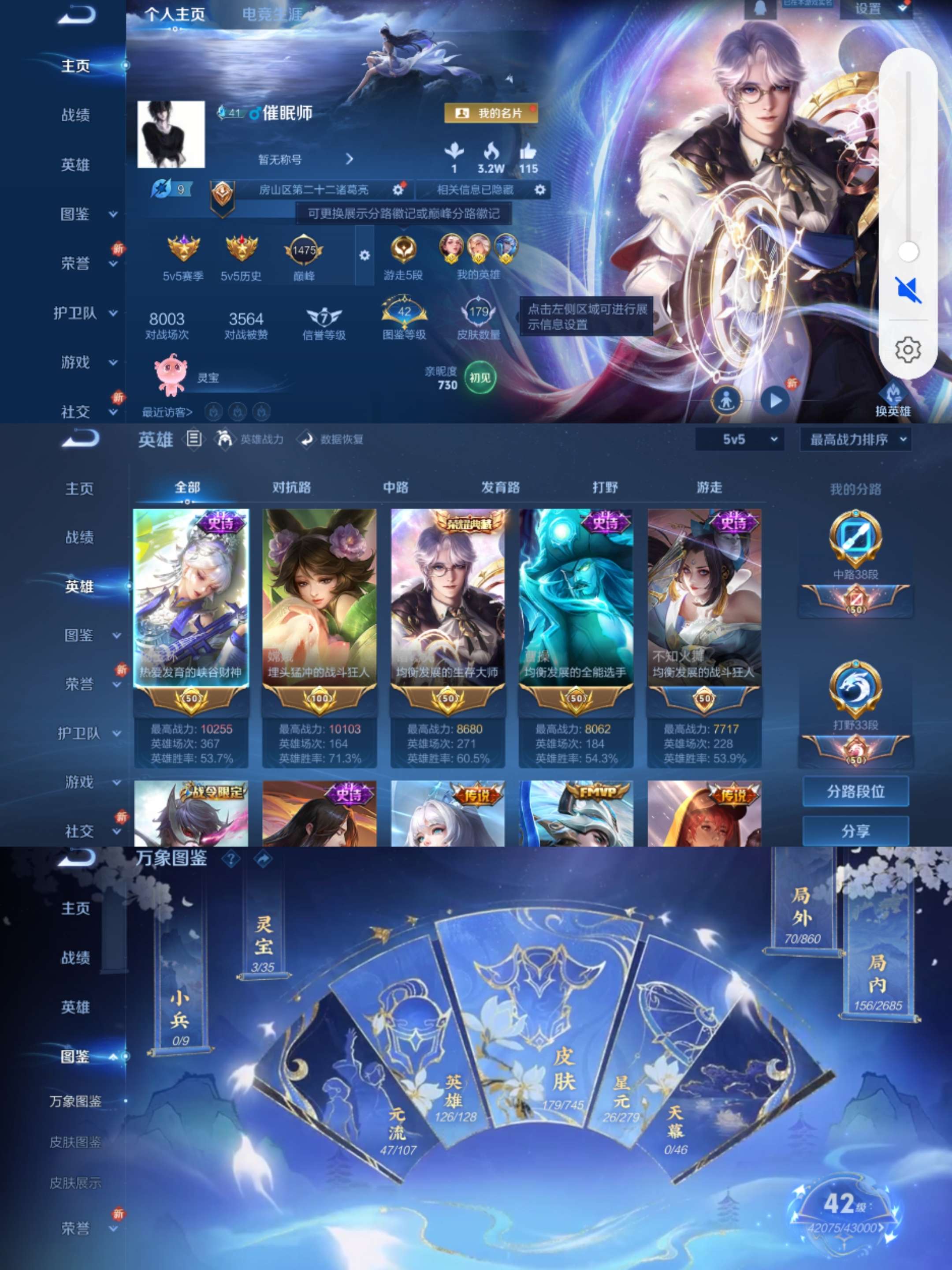 WZCMW3334367王者荣耀账号详情图4