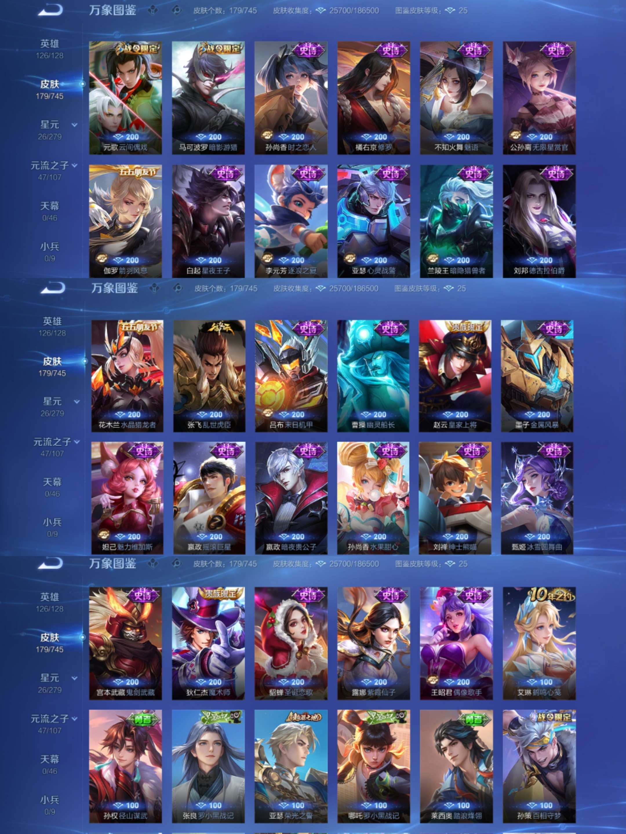 WZCMW3334367王者荣耀账号详情图7