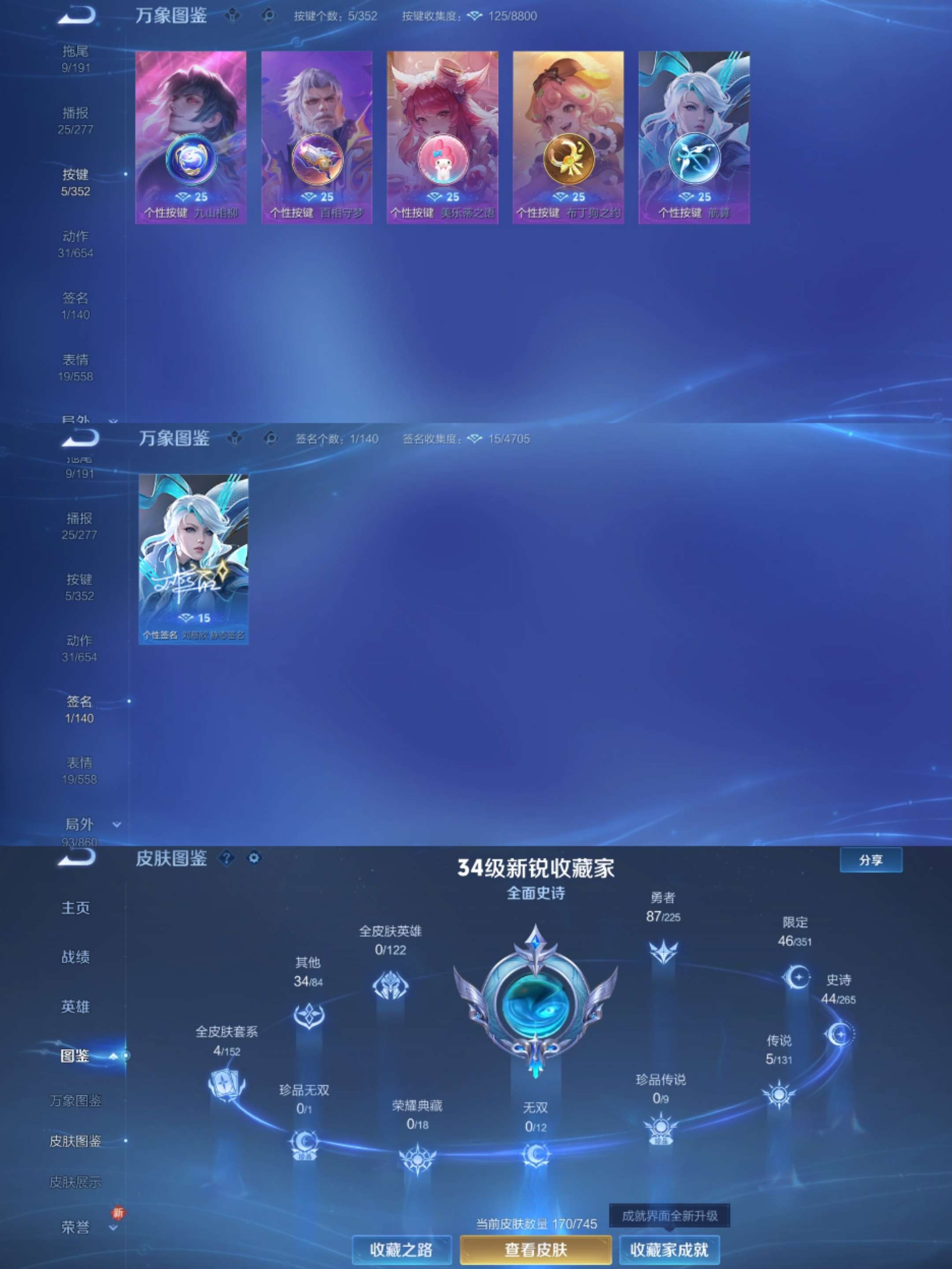 WZCMW3449136王者荣耀账号详情图4