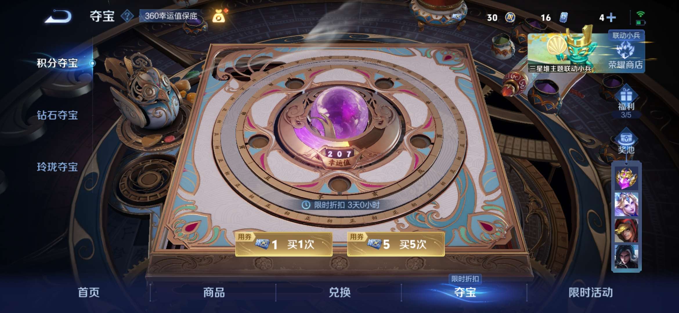 WZCMW3449136王者荣耀账号详情图6