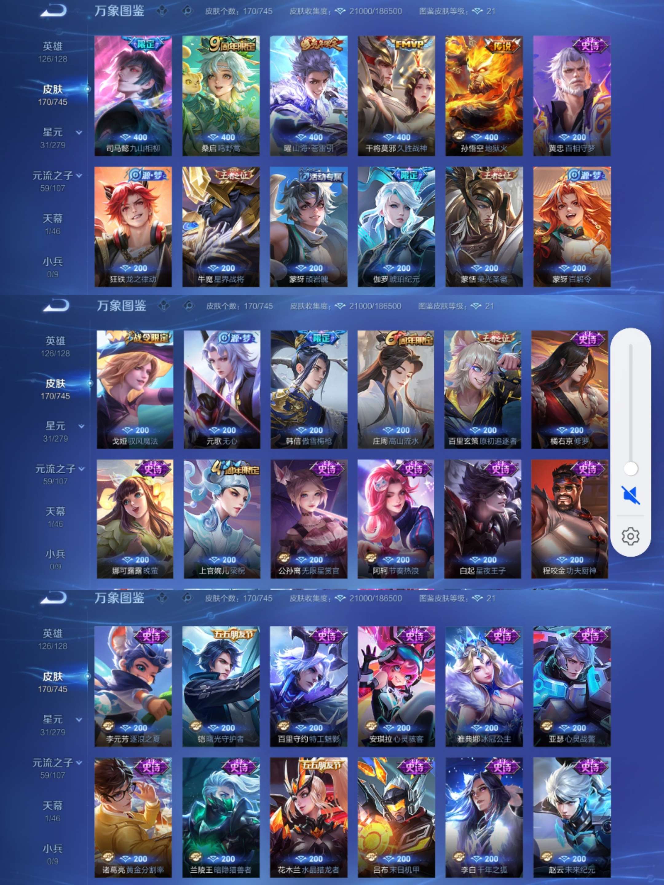 WZCMW3449136王者荣耀账号详情图7