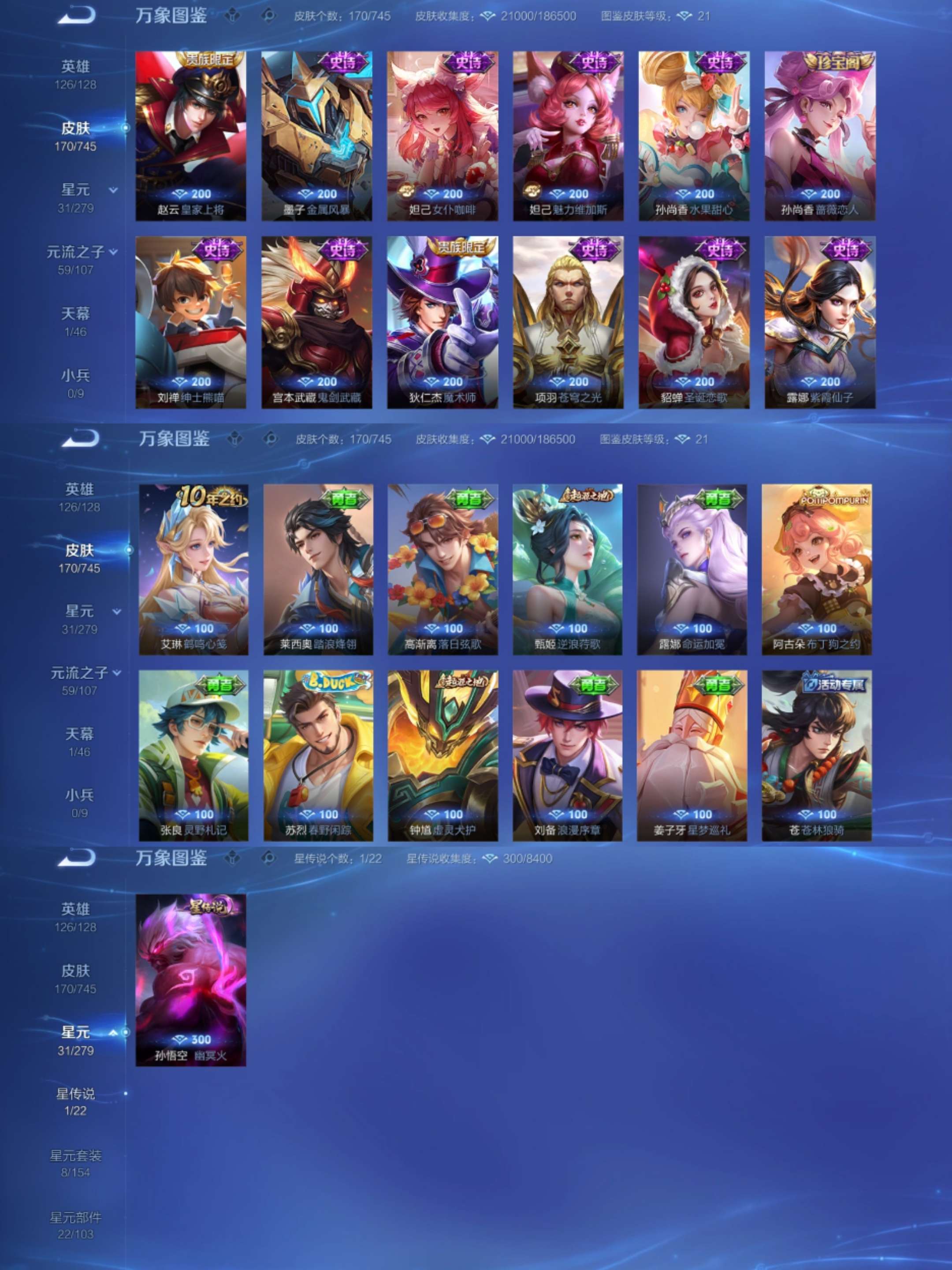 WZCMW3449136王者荣耀账号详情图8