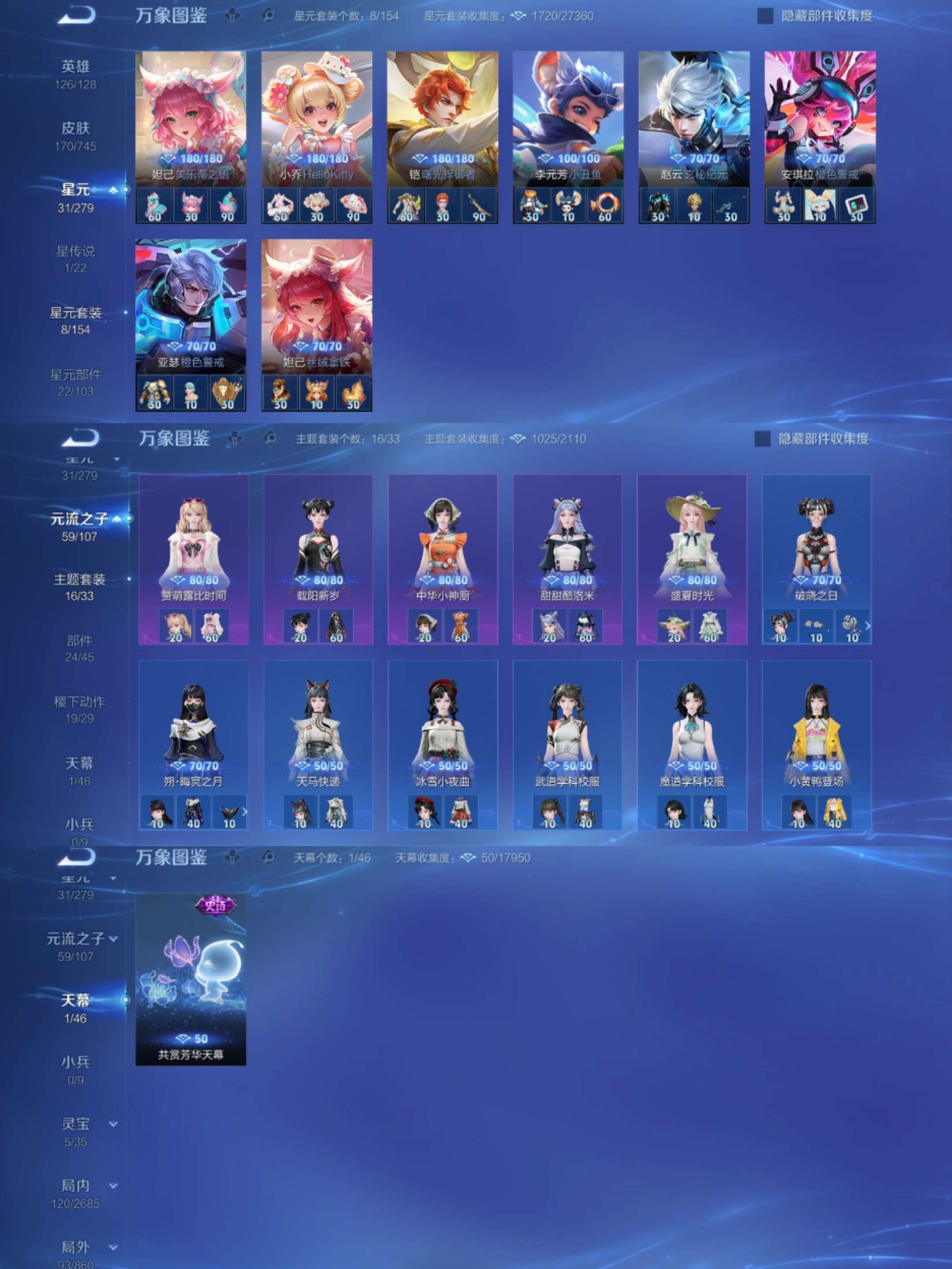 WZCMW3449136王者荣耀账号详情图2