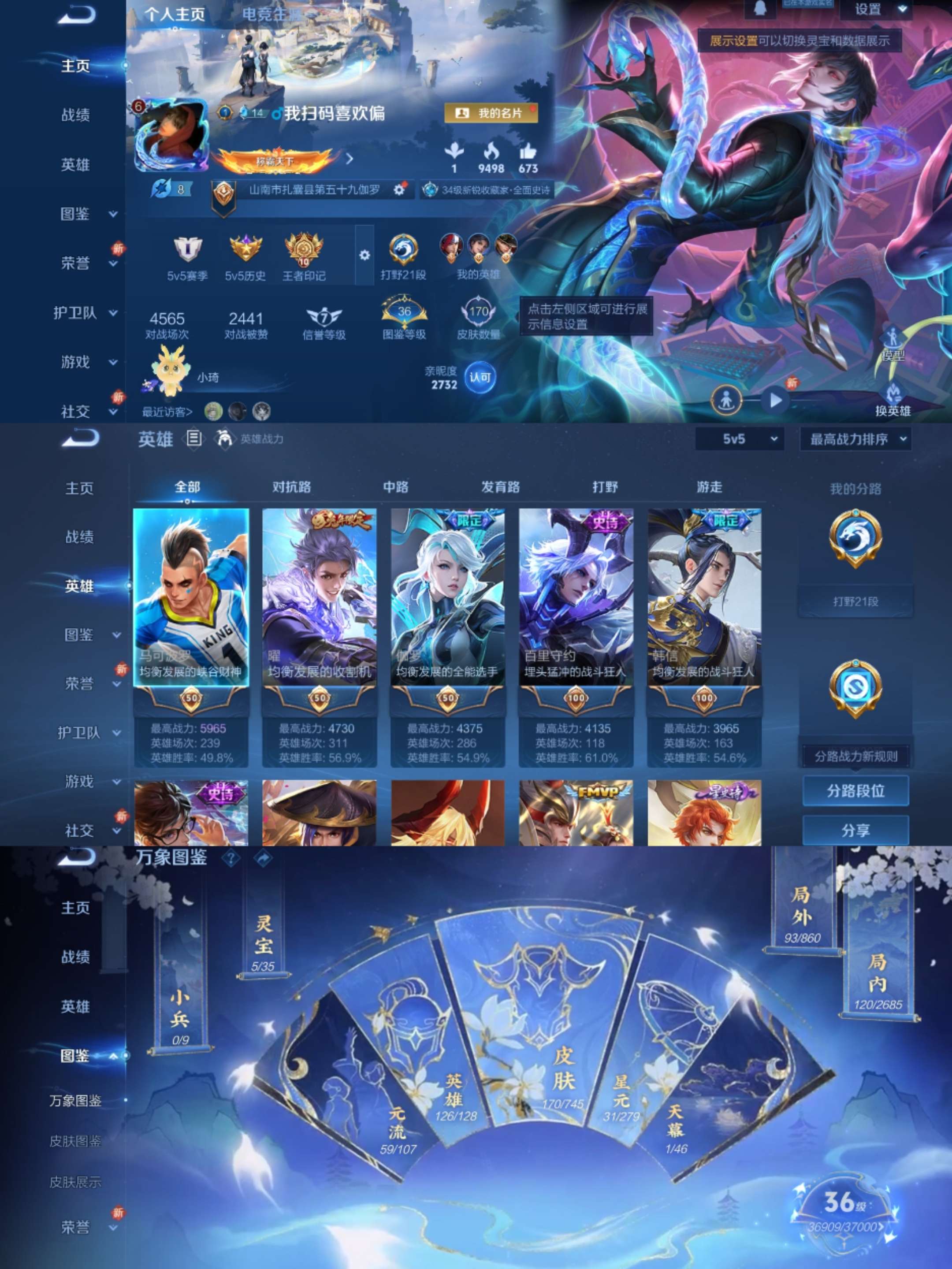 WZCMW3449136王者荣耀账号详情图3